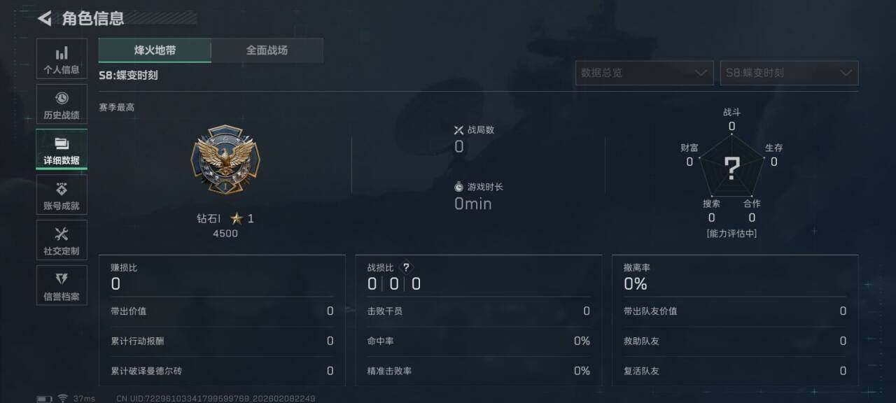 SJZEY438050三角洲行动账号详情图10