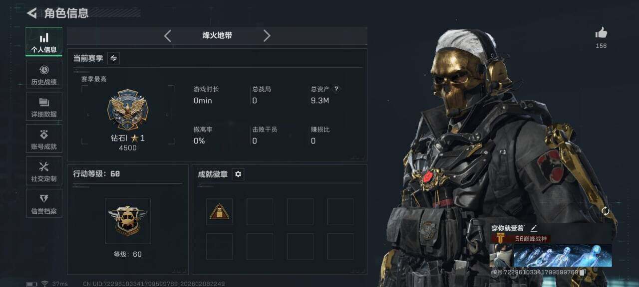 SJZEY438050三角洲行动账号详情图5