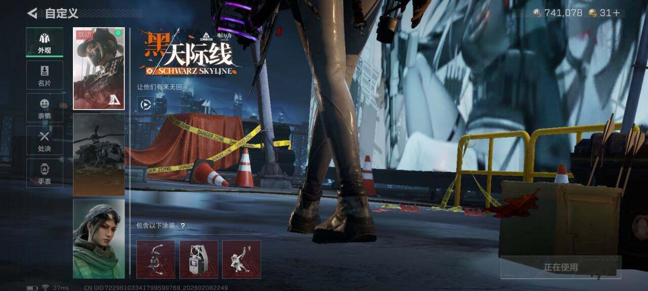 SJZEY438050三角洲行动账号详情图9