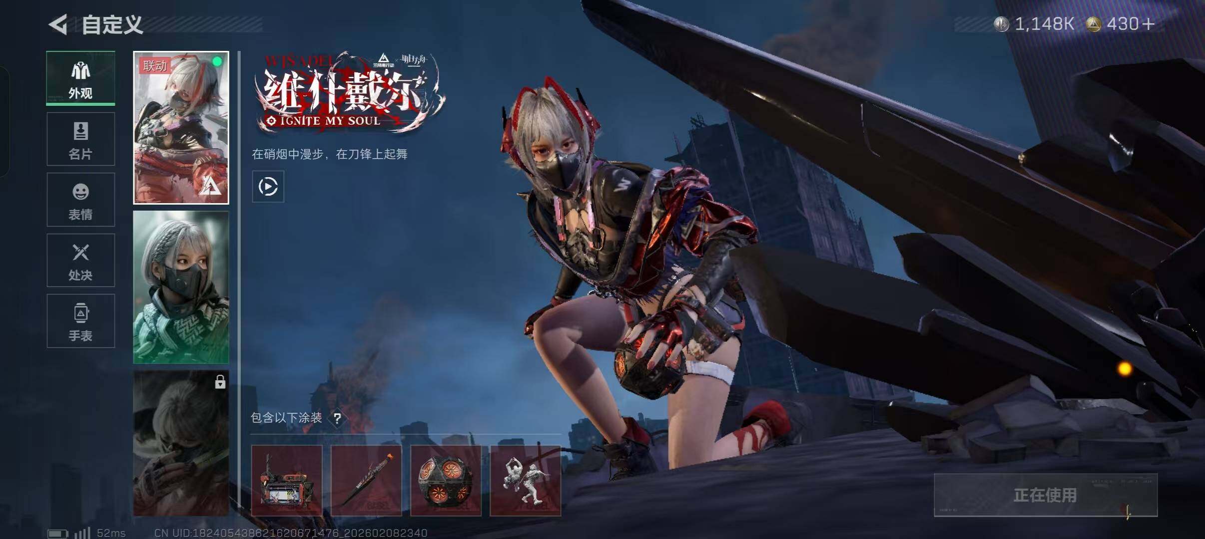 SJZQM438784三角洲行动账号详情图4