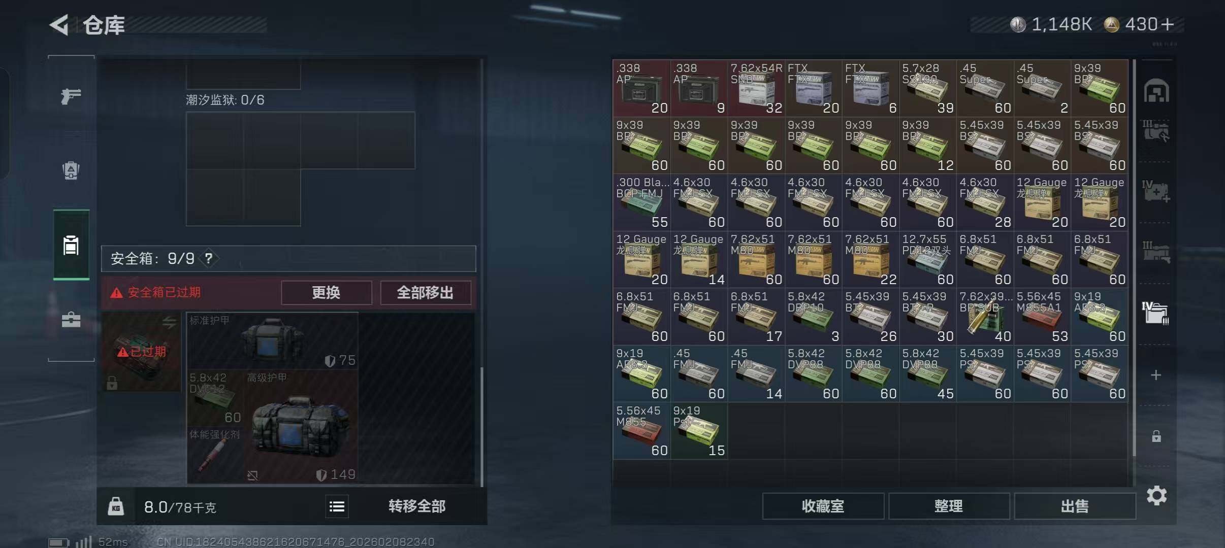 SJZQM438784三角洲行动账号详情图6