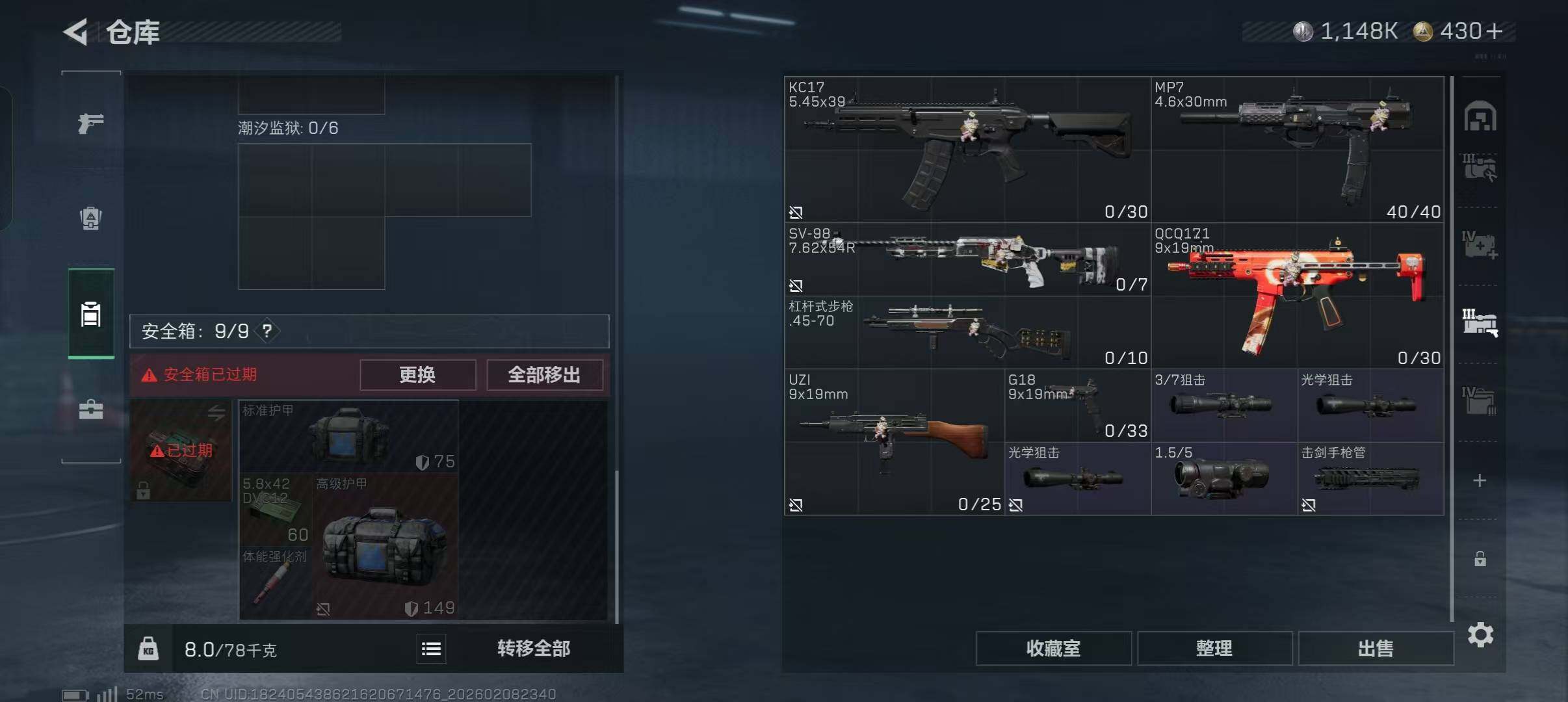 SJZQM438784三角洲行动账号详情图7