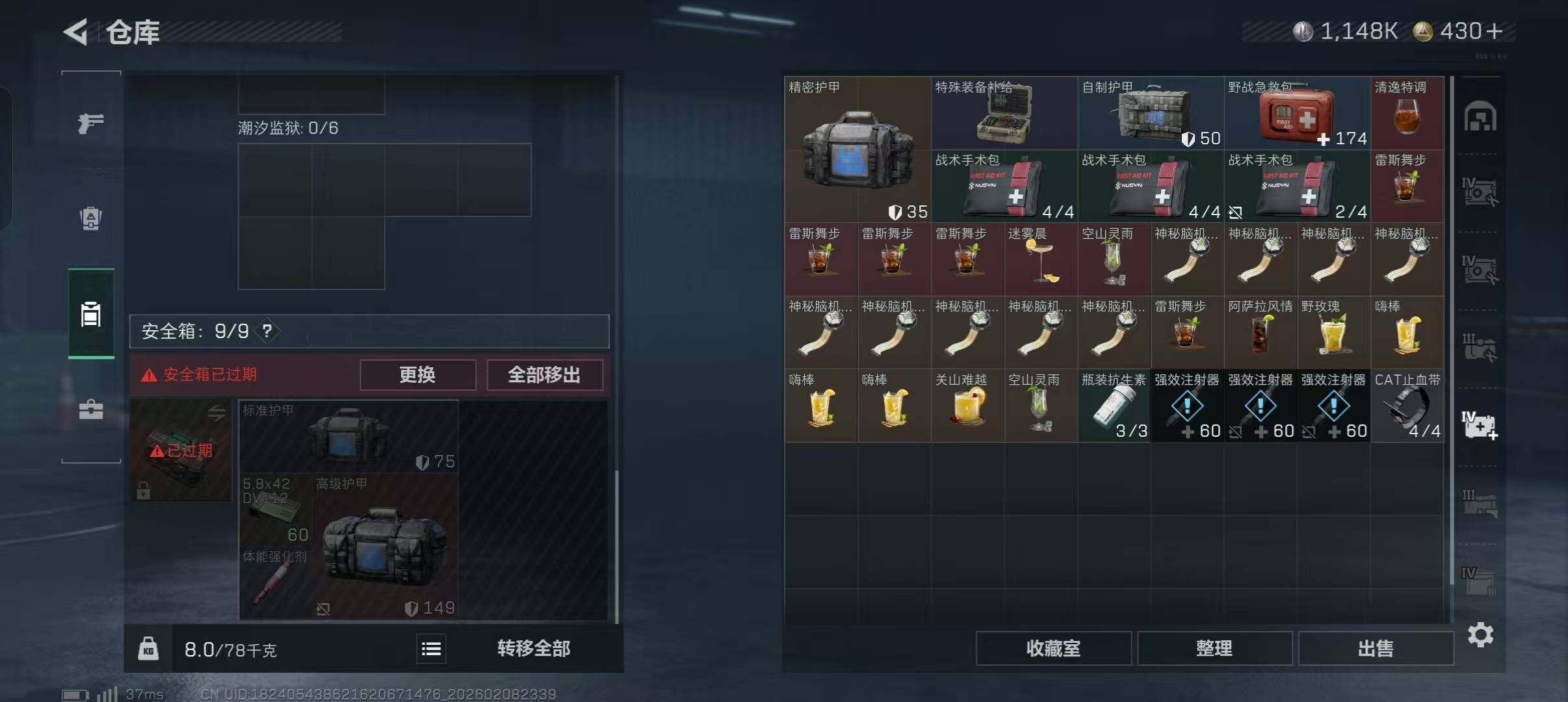 SJZQM438784三角洲行动账号详情图8