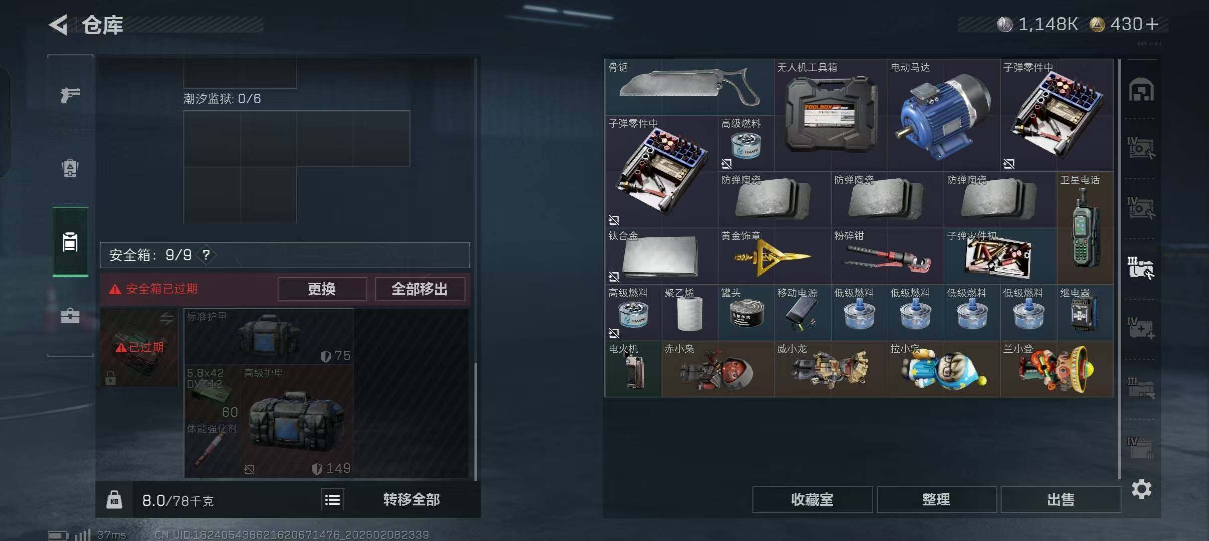 SJZQM438784三角洲行动账号详情图9