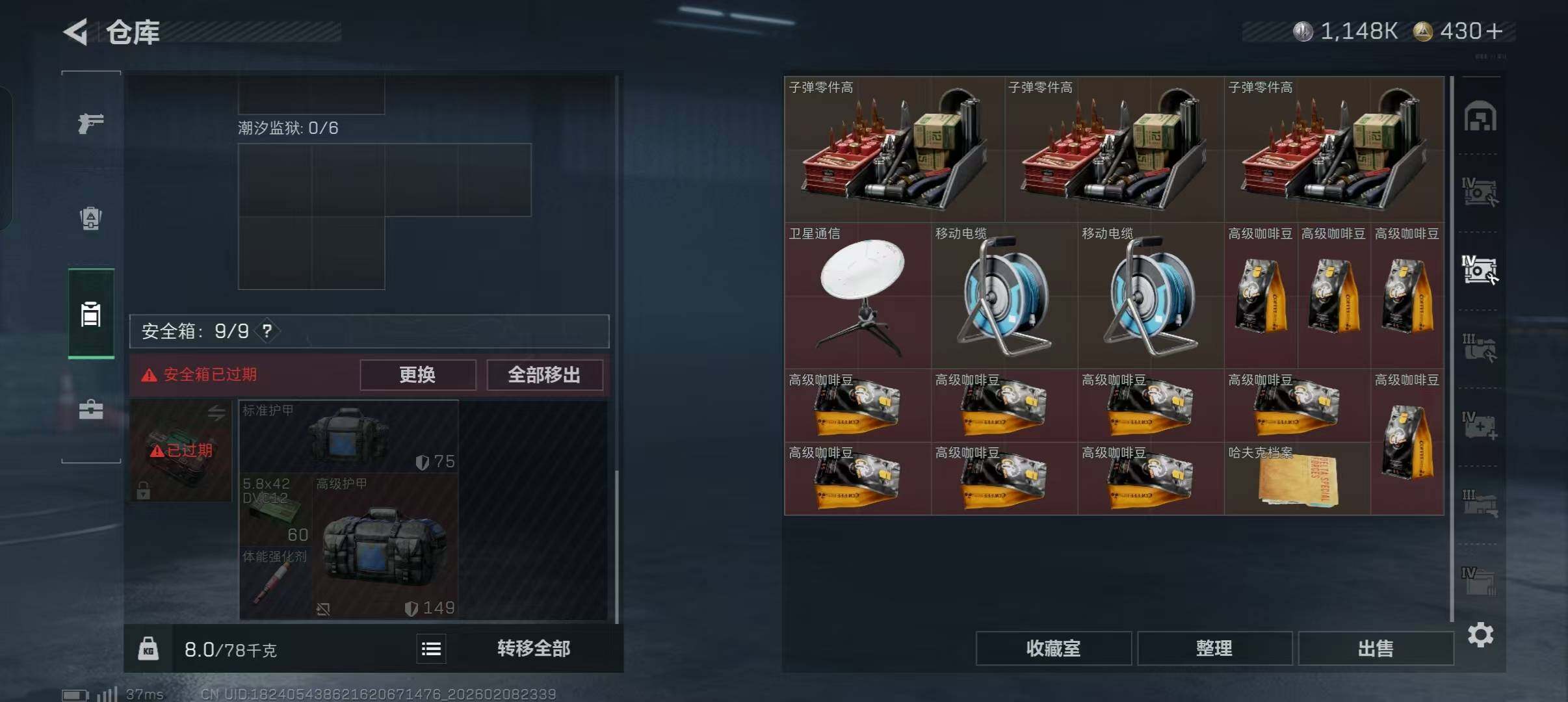 SJZQM438784三角洲行动账号详情图10