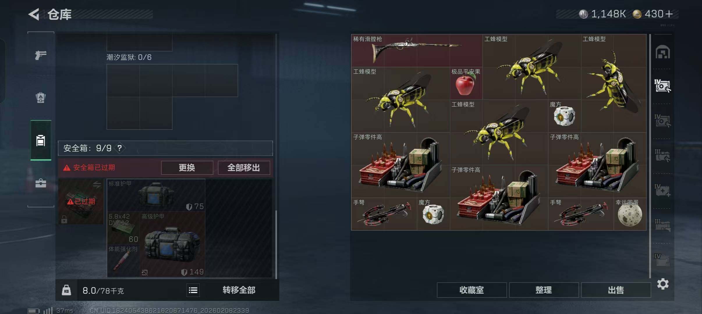 SJZQM438784三角洲行动账号详情图11