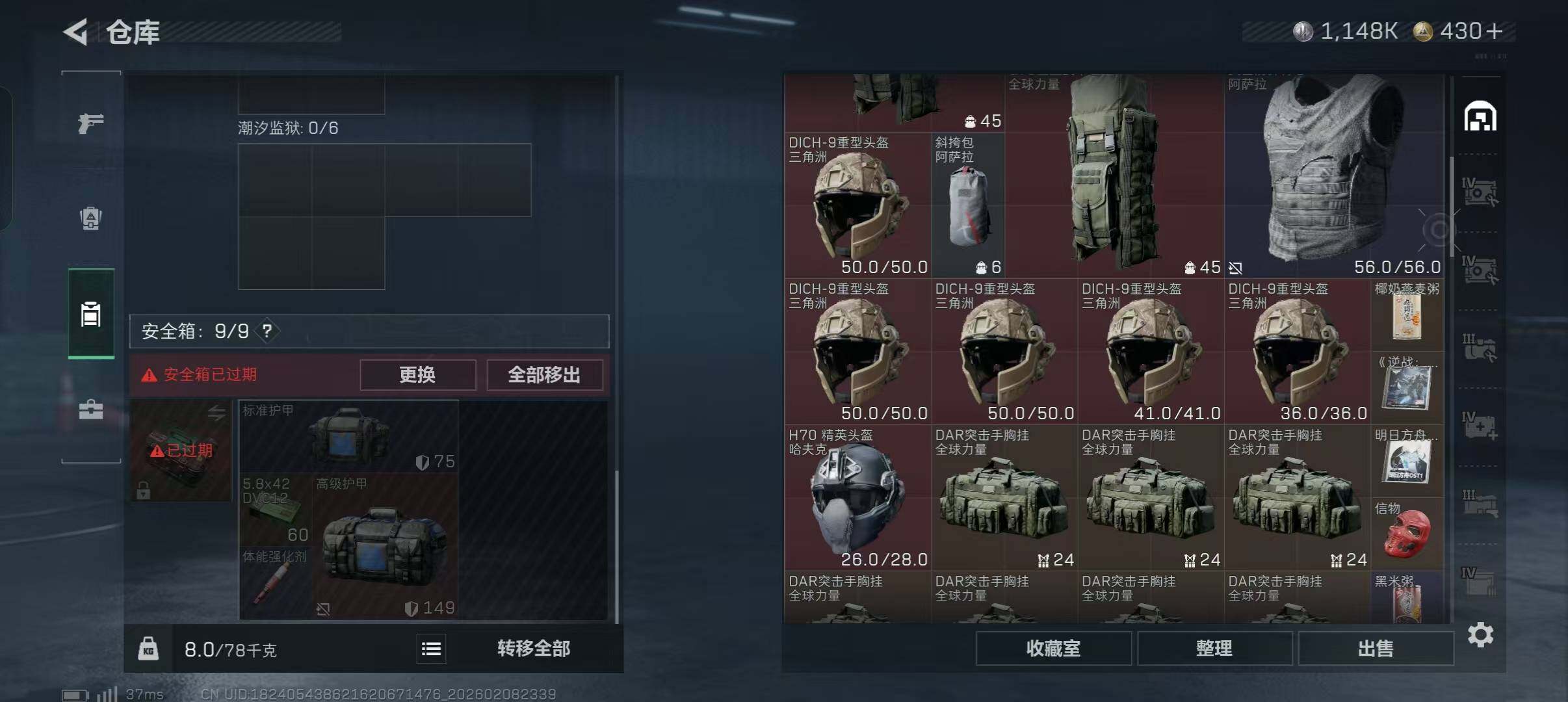 SJZQM438784三角洲行动账号详情图13