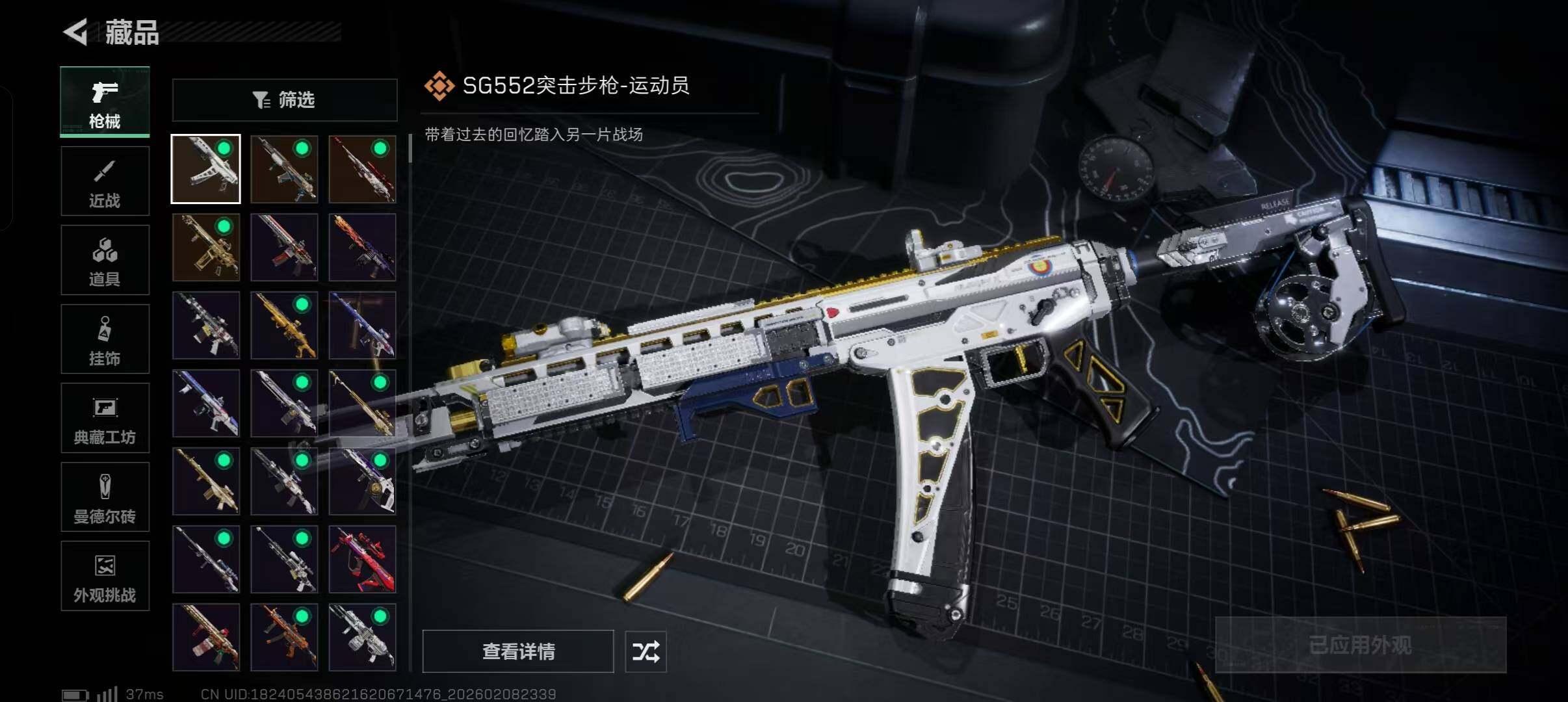 SJZQM438784三角洲行动账号详情图20