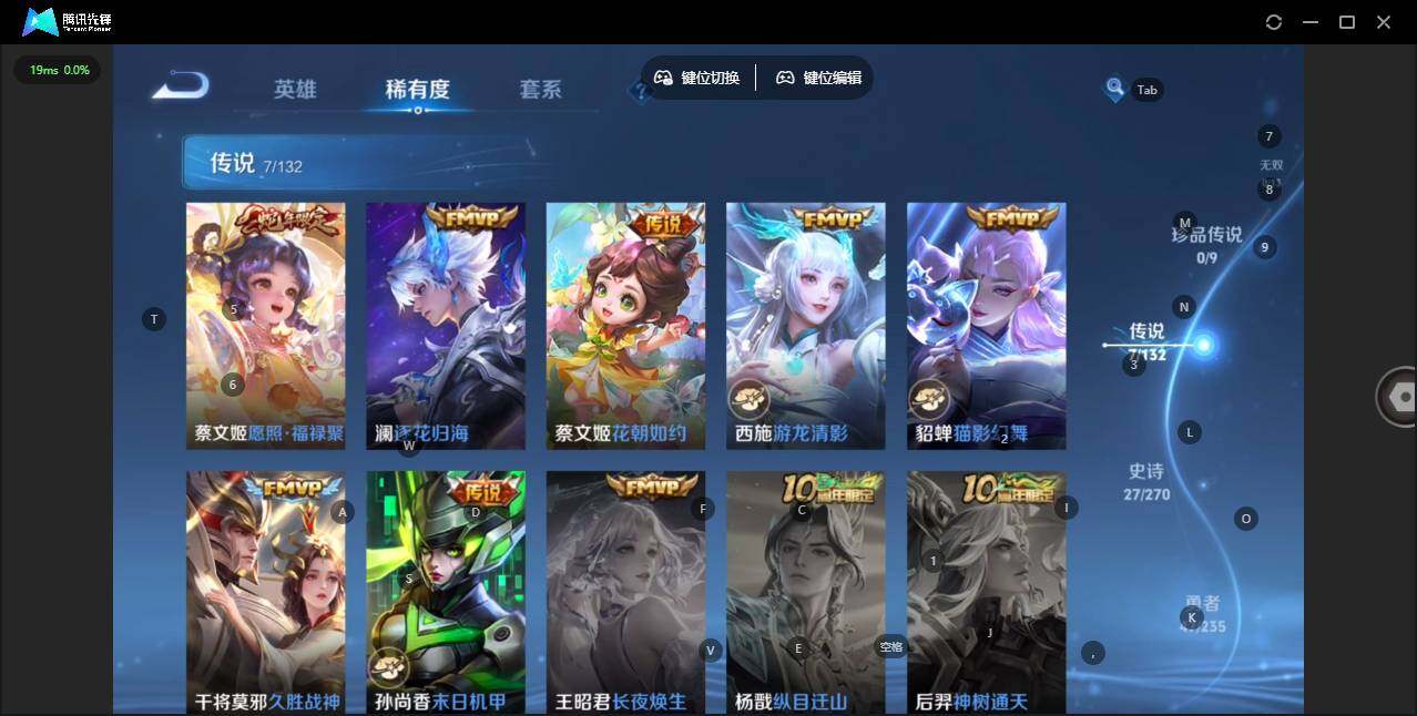 WZCMW4140660王者荣耀账号详情图5