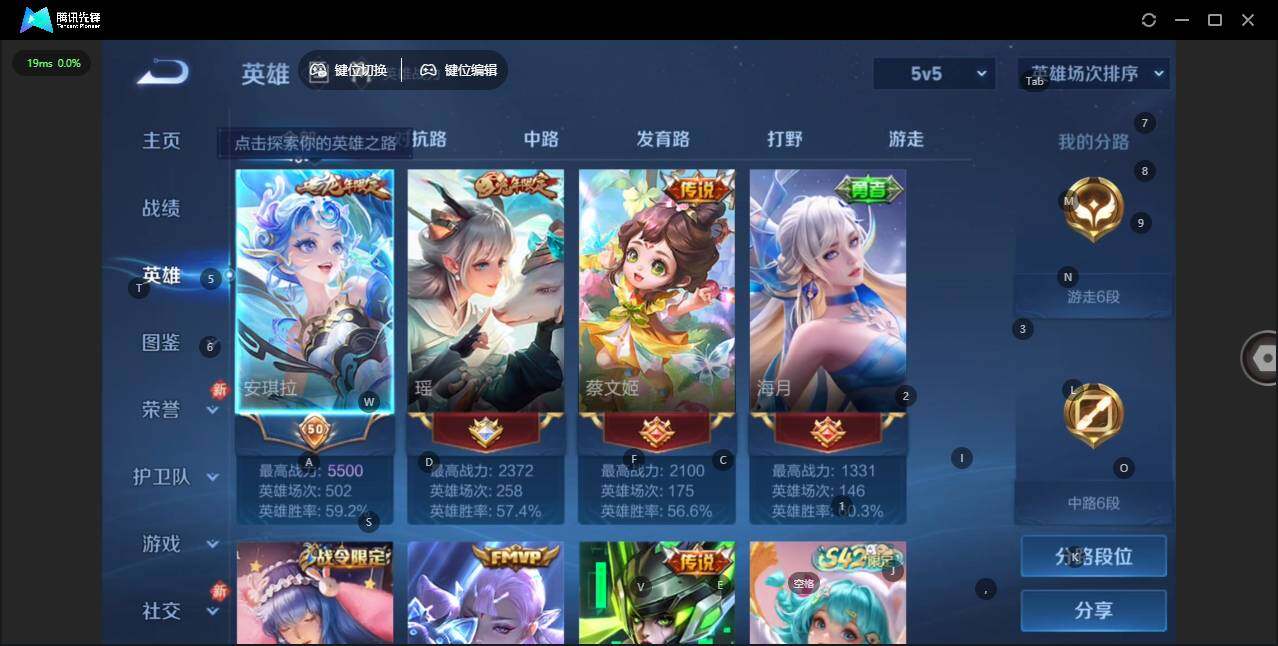 WZCMW4140660王者荣耀账号详情图4