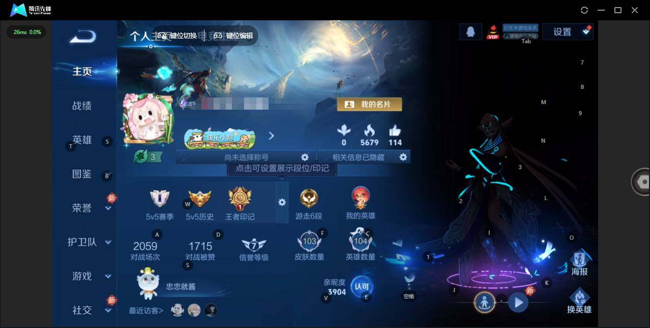 王者荣耀账号苹果QQ104英雄-103皮肤-[]实名: 可修改 贵族等级: V7 英雄数: 104 皮肤数: 103 传