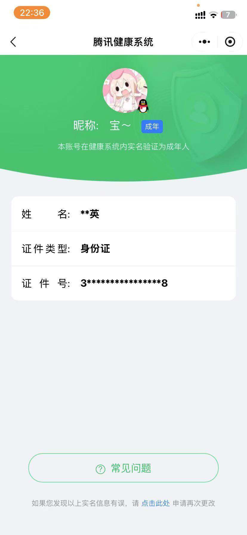 WZCMW4140660王者荣耀账号详情图14
