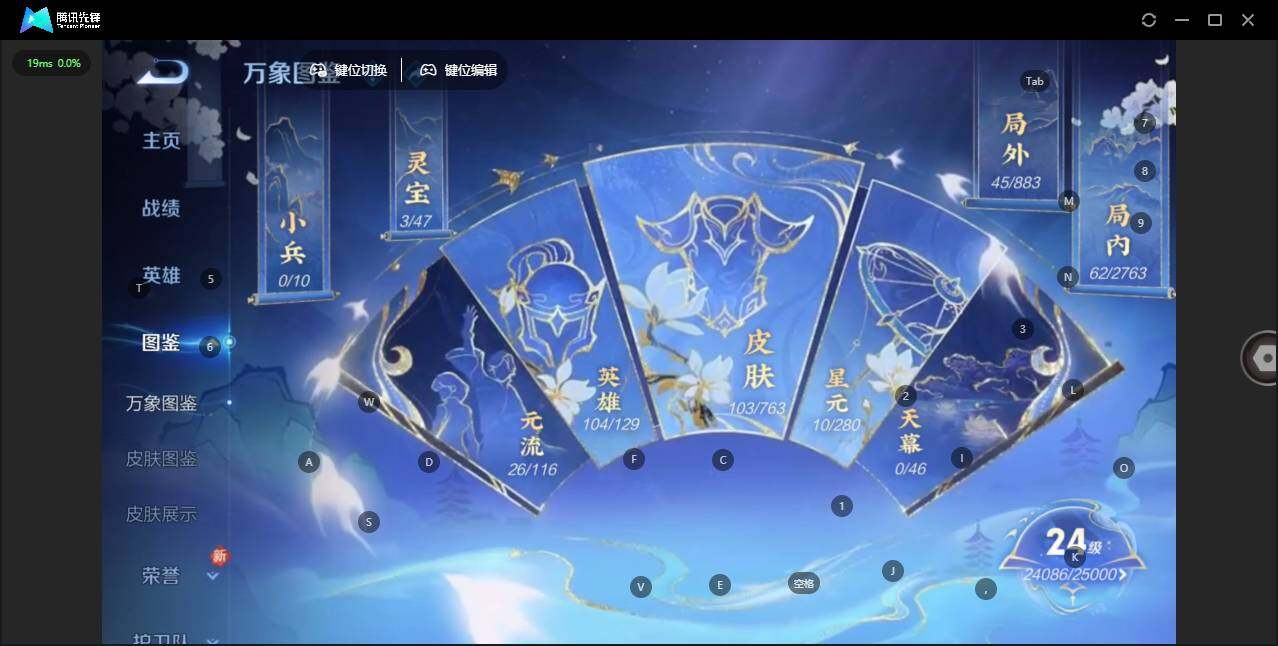 WZCMW4140660王者荣耀账号详情图3