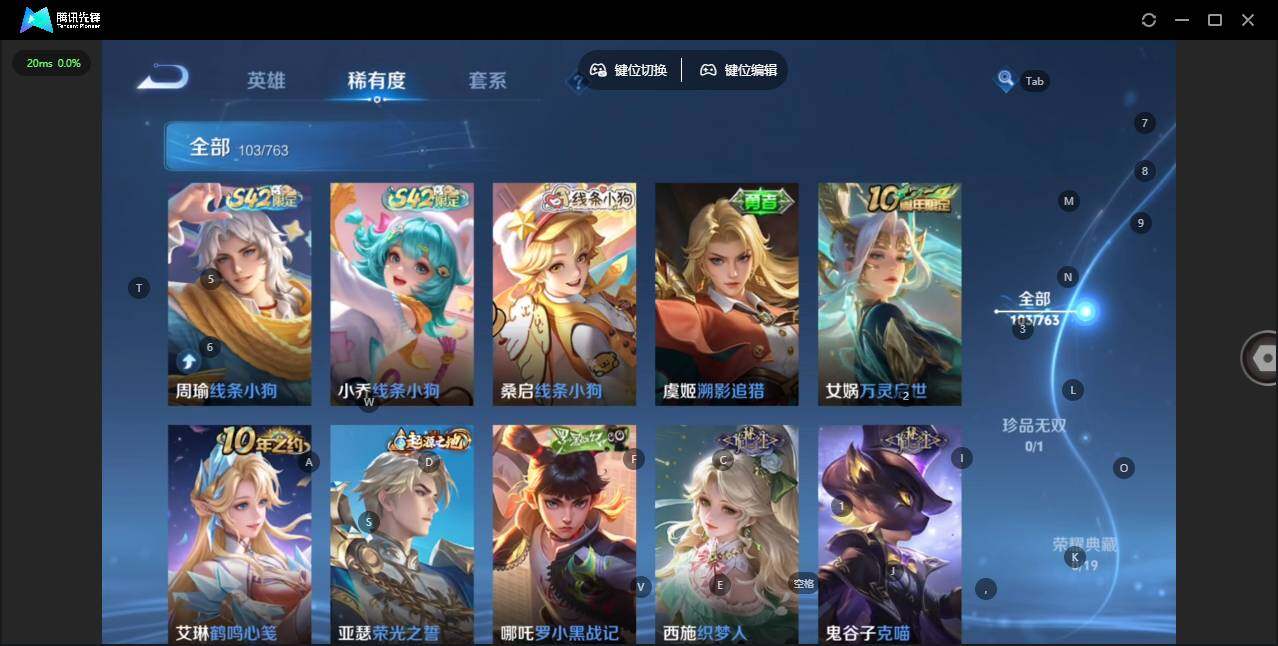 WZCMW4140660王者荣耀账号详情图9