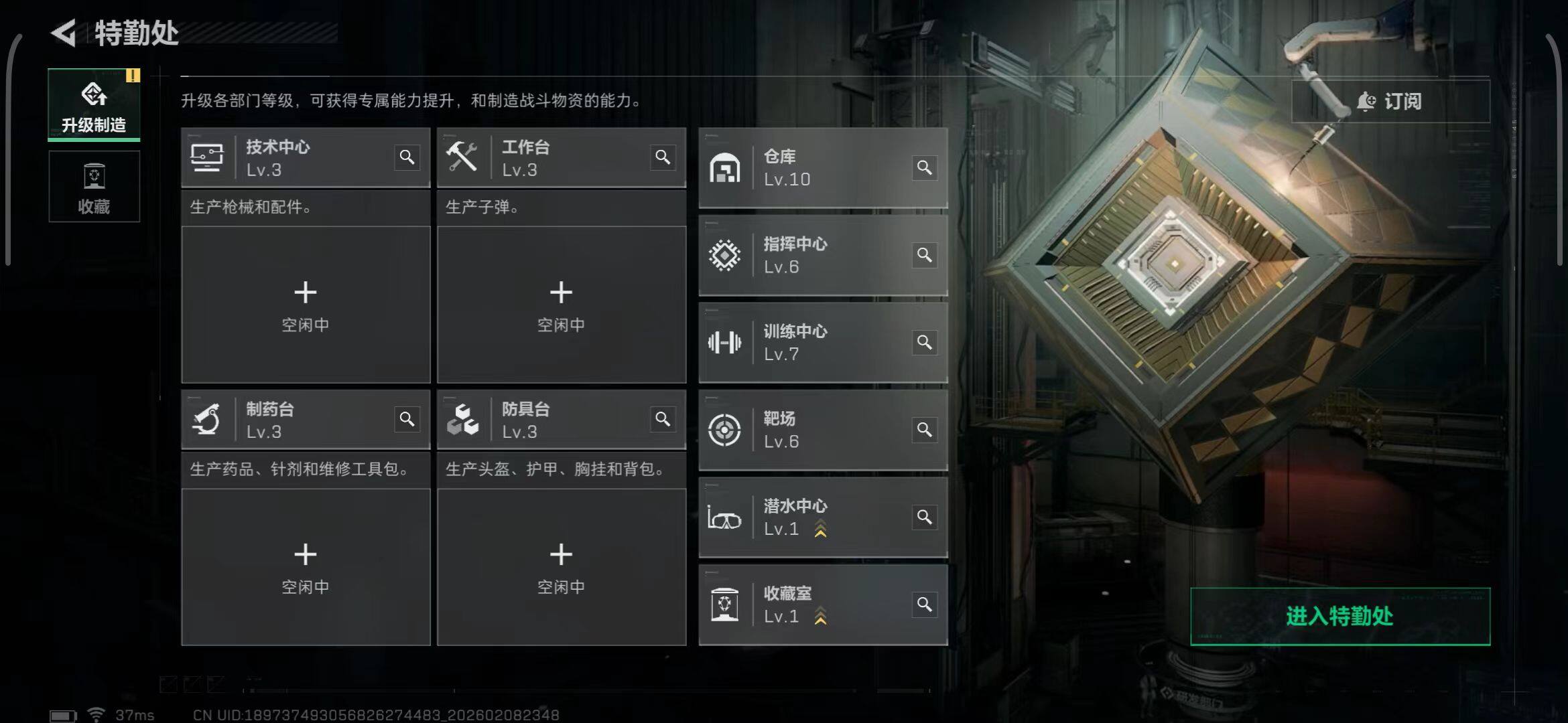 SJZQM439318三角洲行动账号详情图9