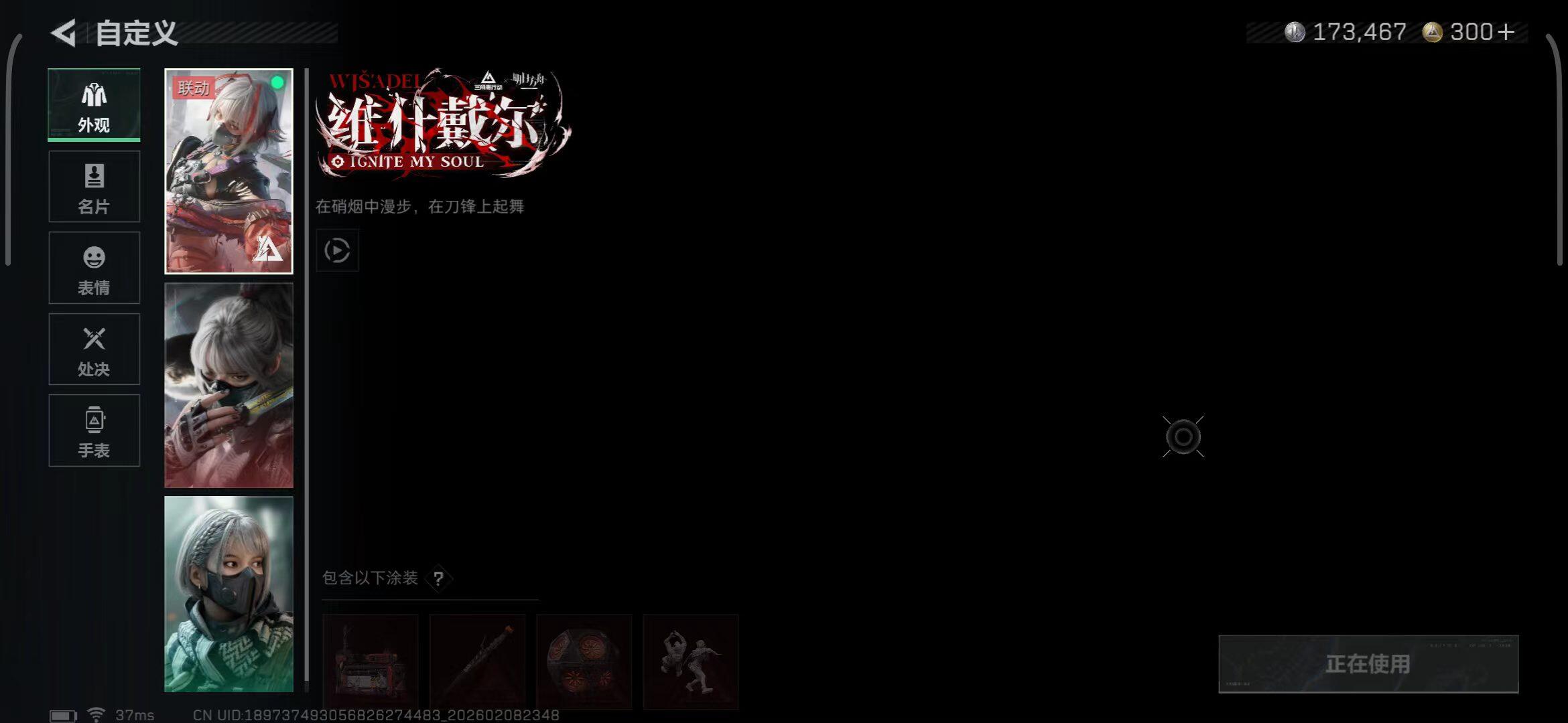 SJZQM439318三角洲行动账号详情图12