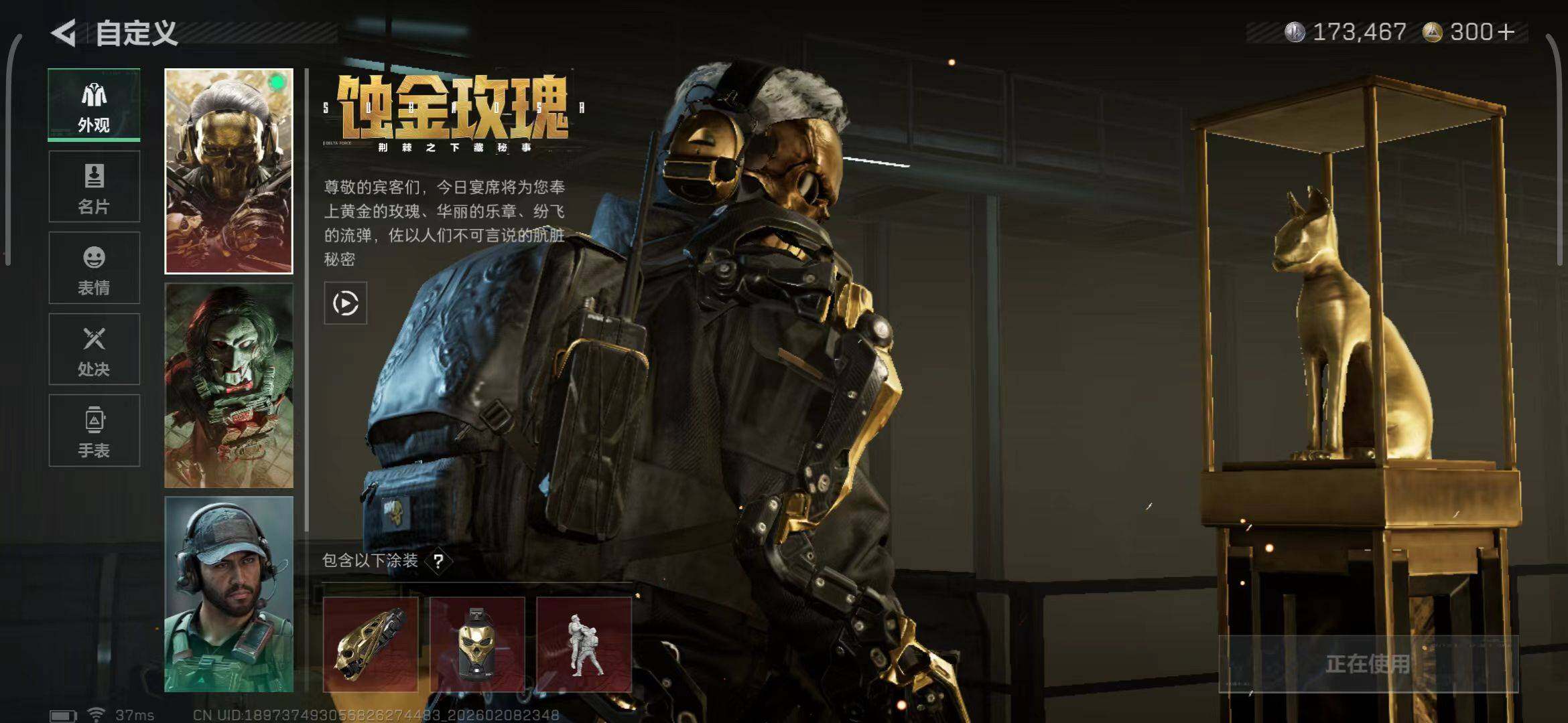 SJZQM439318三角洲行动账号详情图14