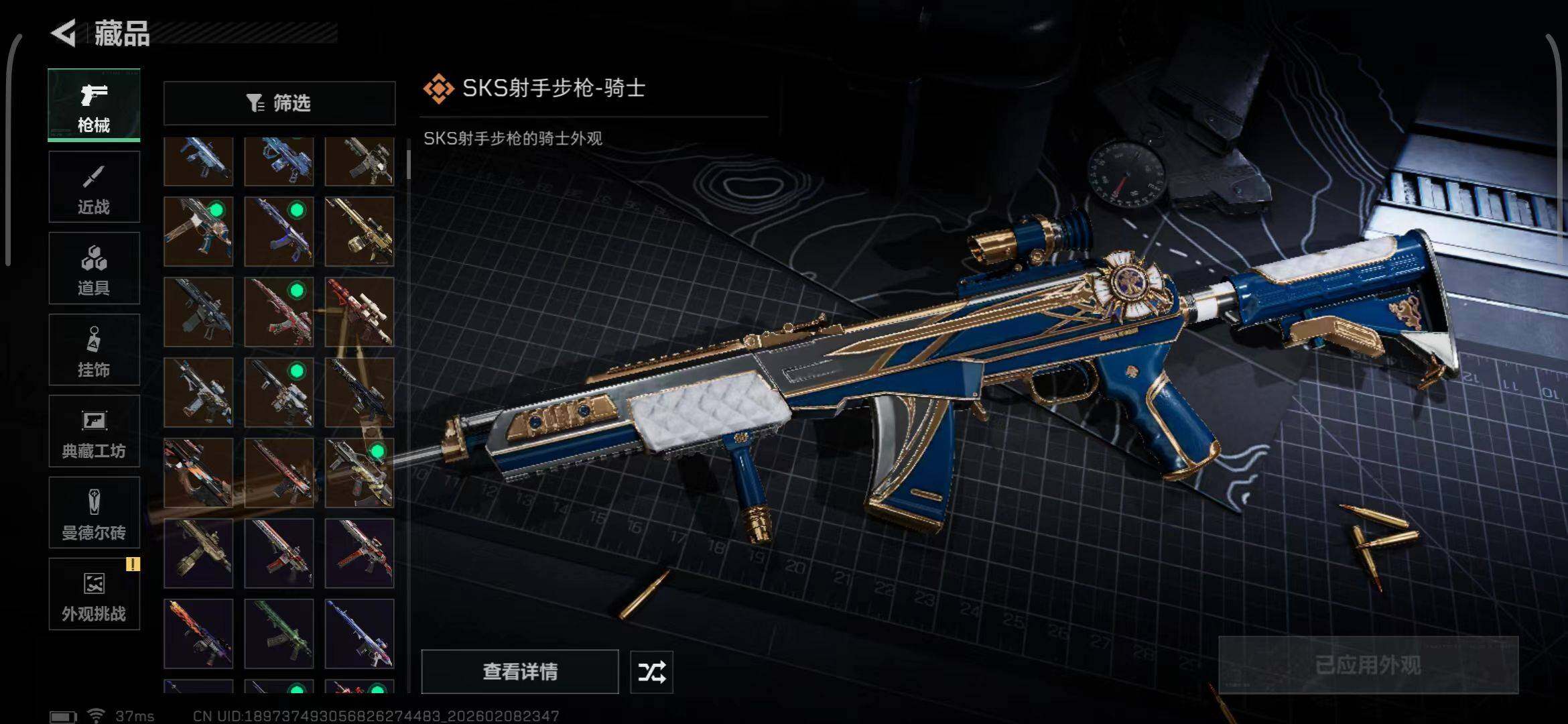 SJZQM439318三角洲行动账号详情图16