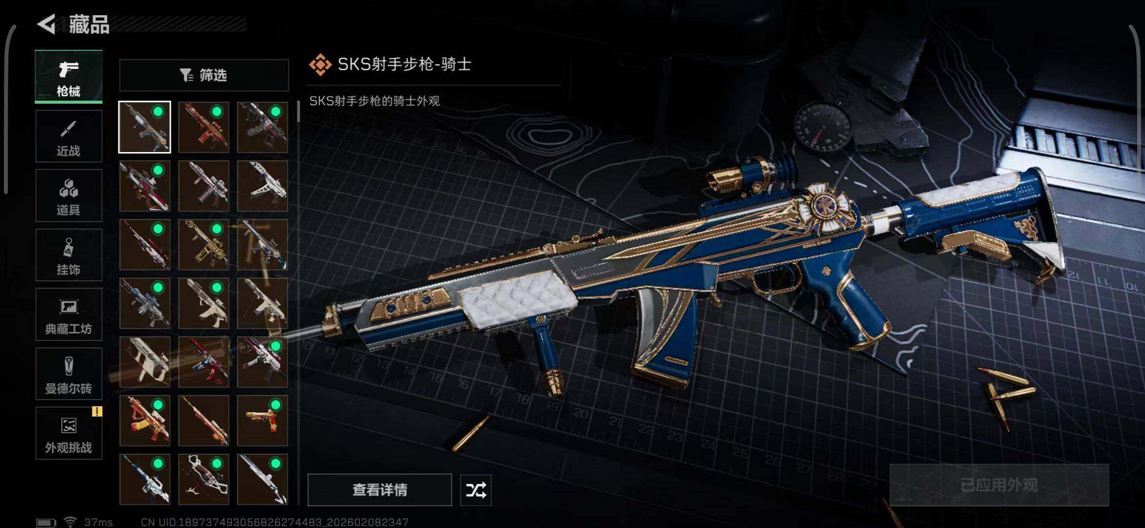 SJZQM439318三角洲行动账号详情图17