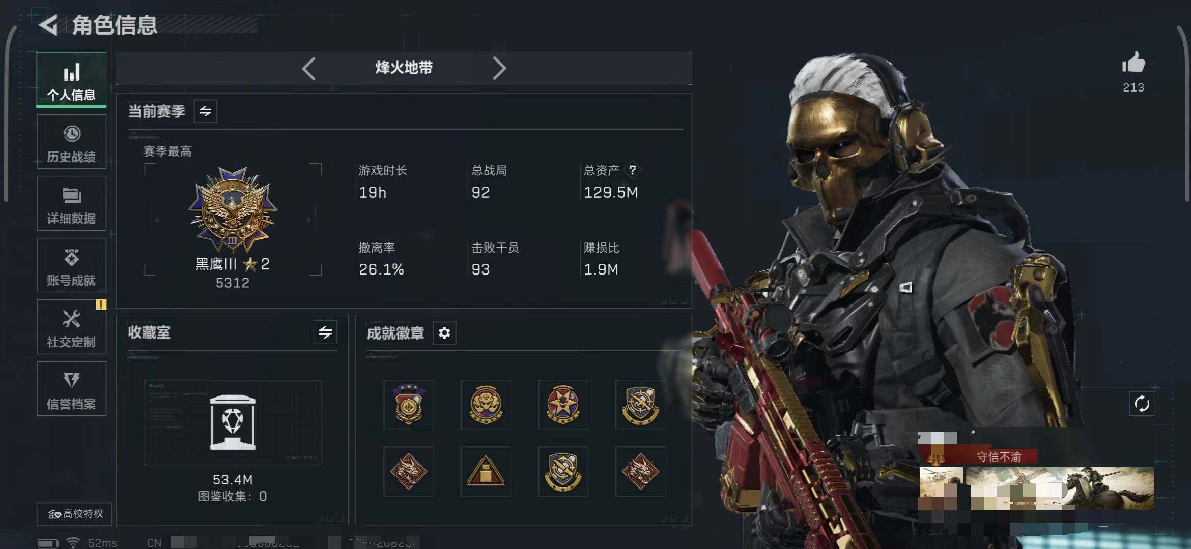 SJZQM439318三角洲行动账号详情图8