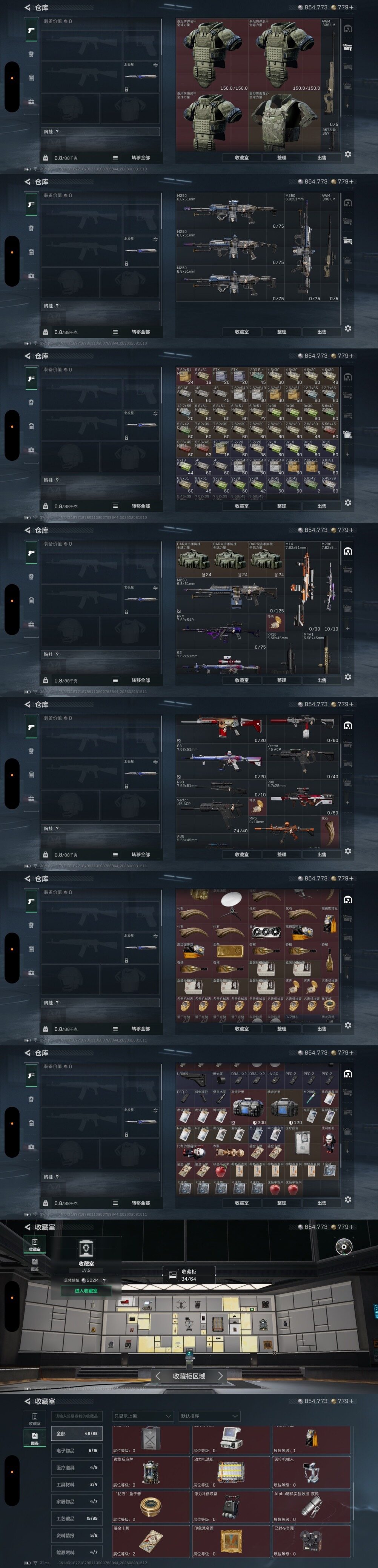 SJZQM438868三角洲行动账号详情图7