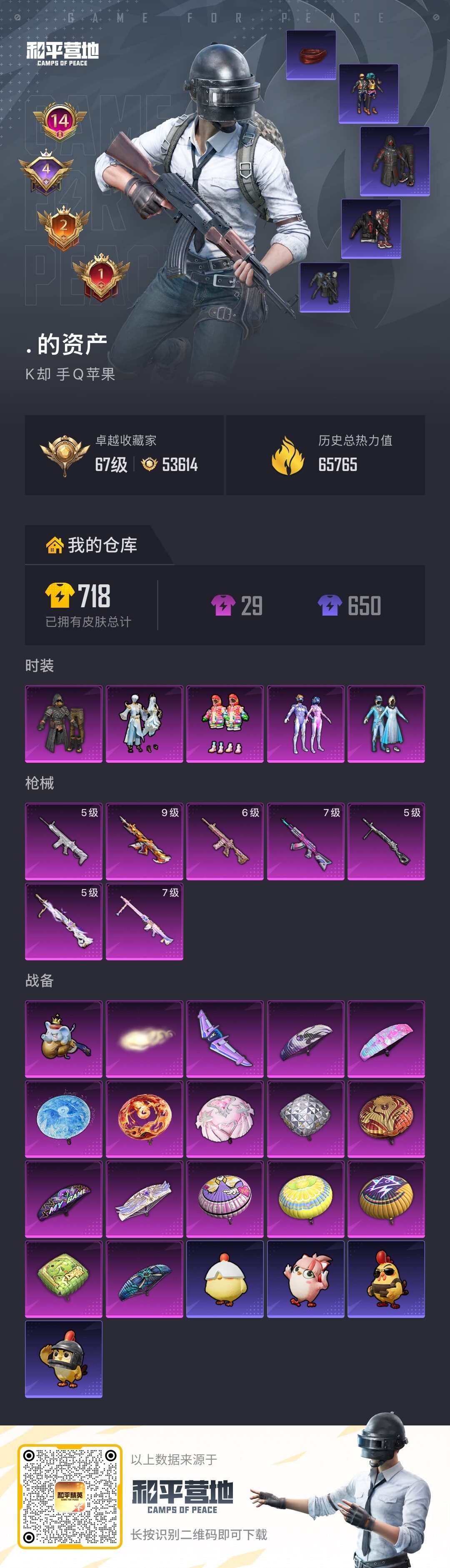 HPQM475615和平精英账号详情图7