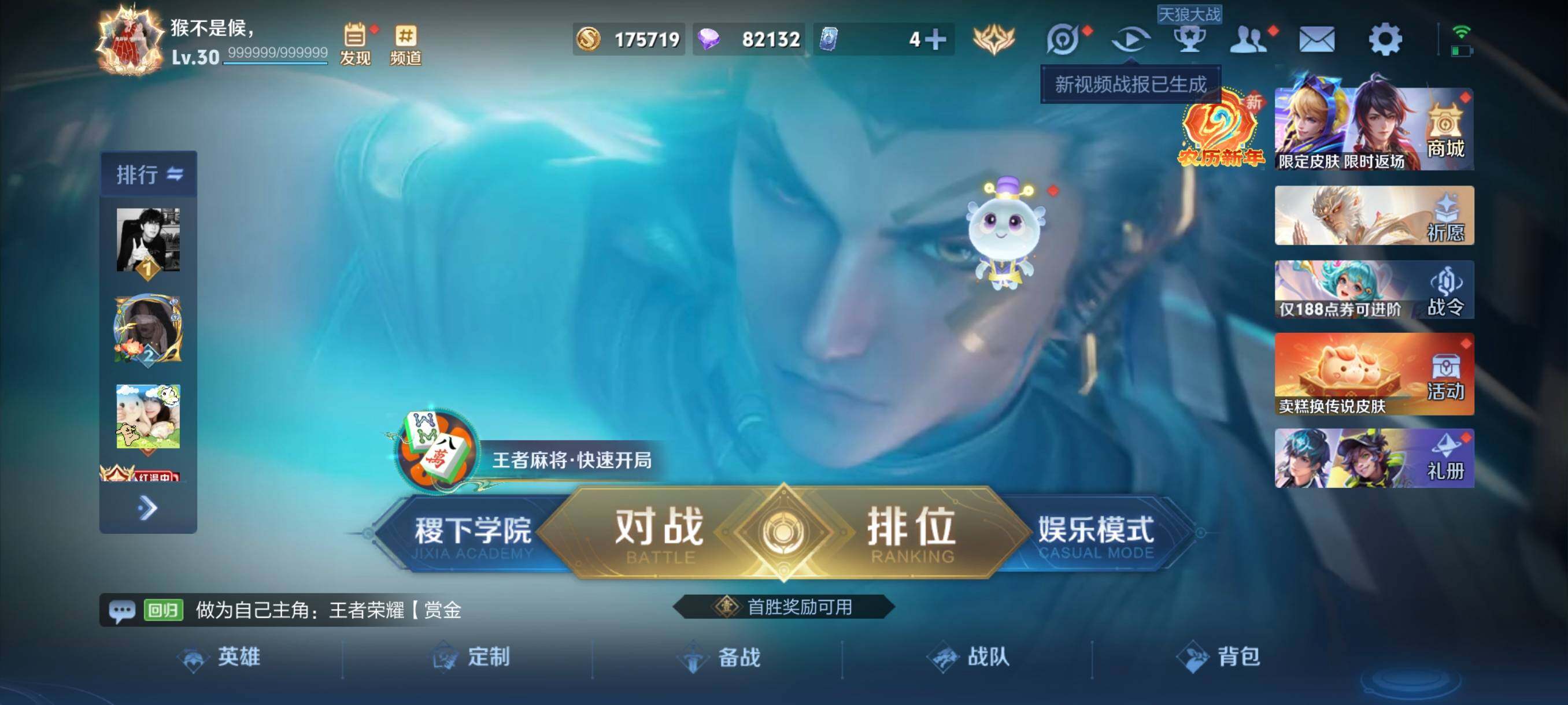 WZCMW4161400王者荣耀账号详情图2