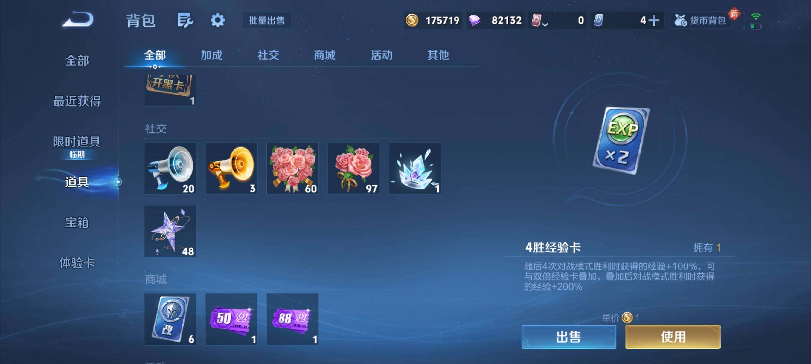 WZCMW4161400王者荣耀账号详情图8