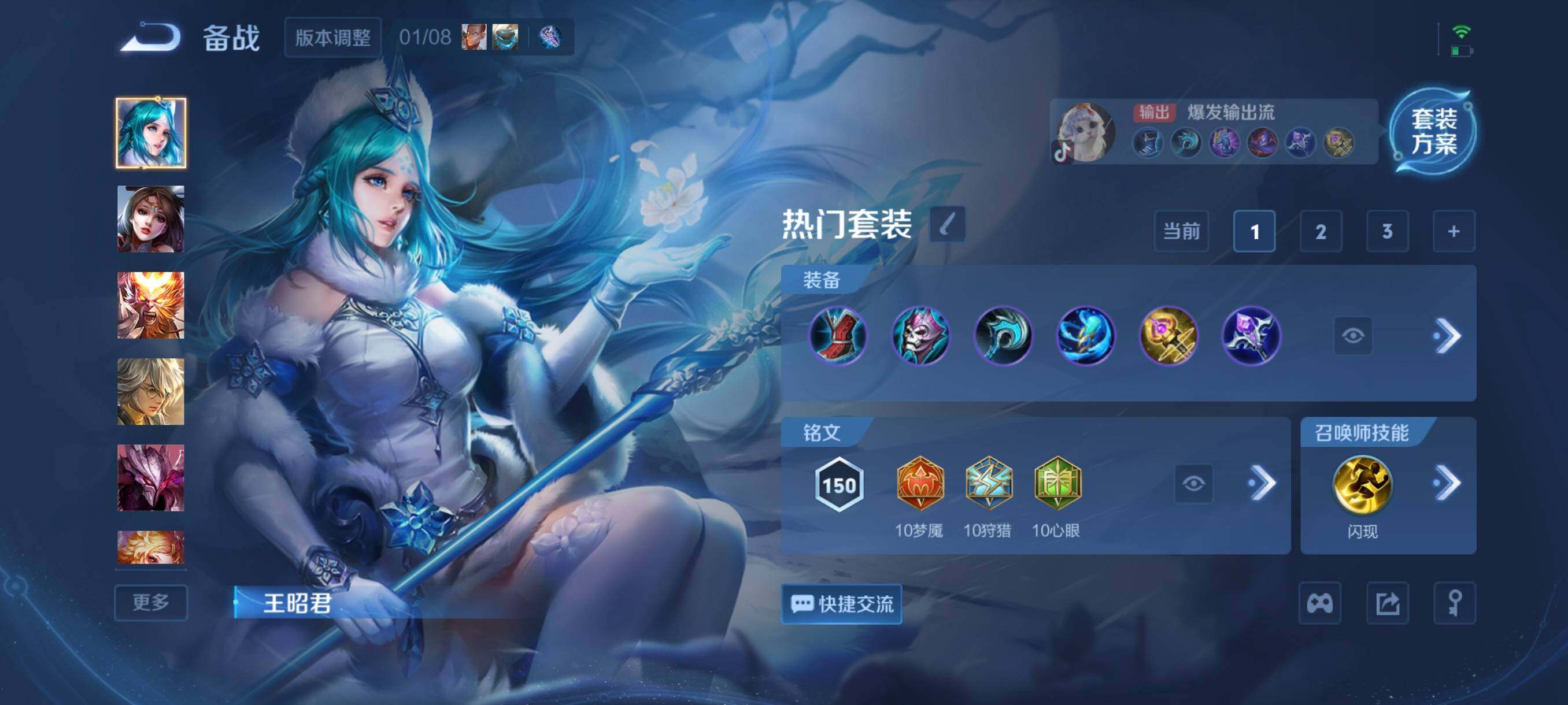 WZCMW4161400王者荣耀账号详情图9