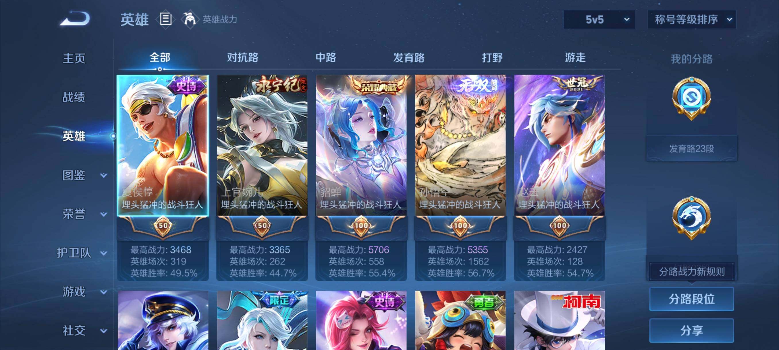 WZCMW4161400王者荣耀账号详情图13