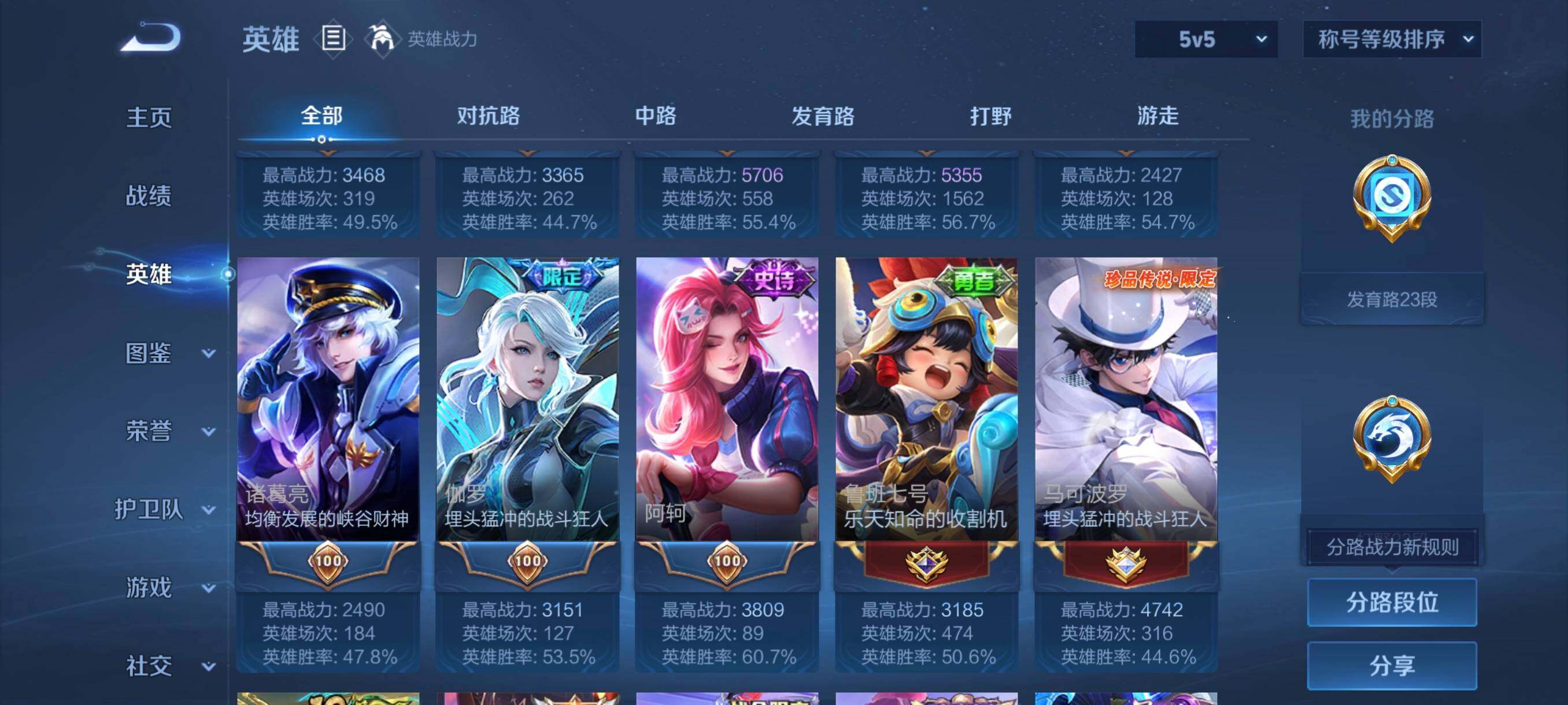 WZCMW4161400王者荣耀账号详情图15