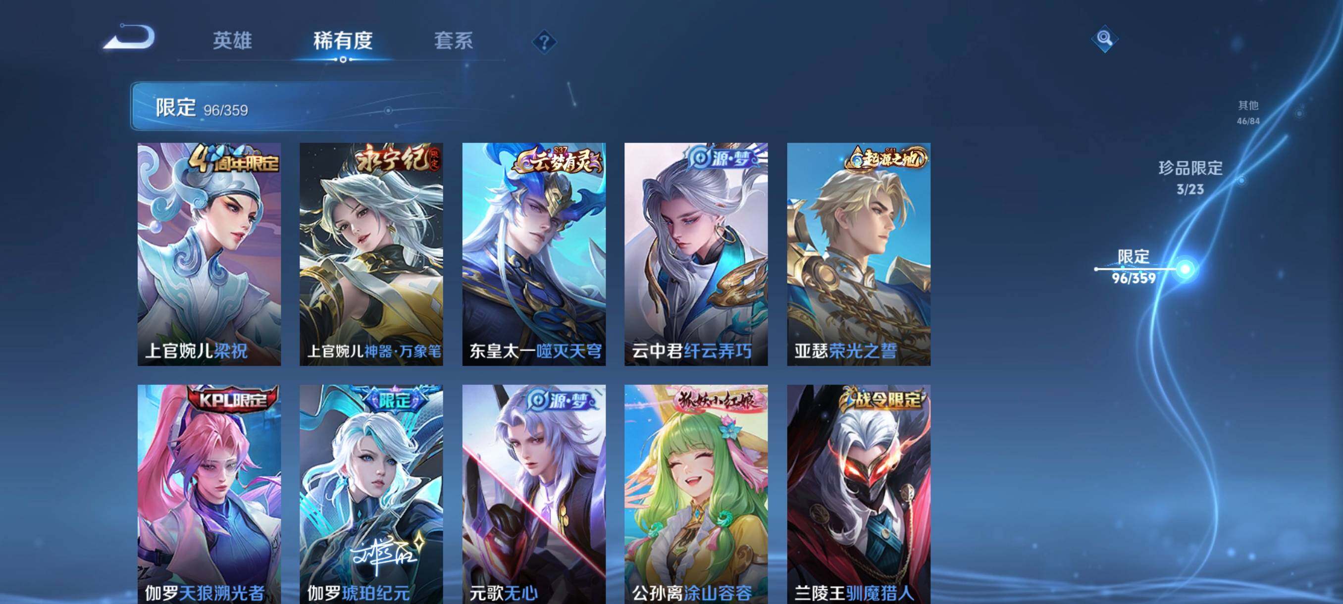 WZCMW4161400王者荣耀账号详情图16