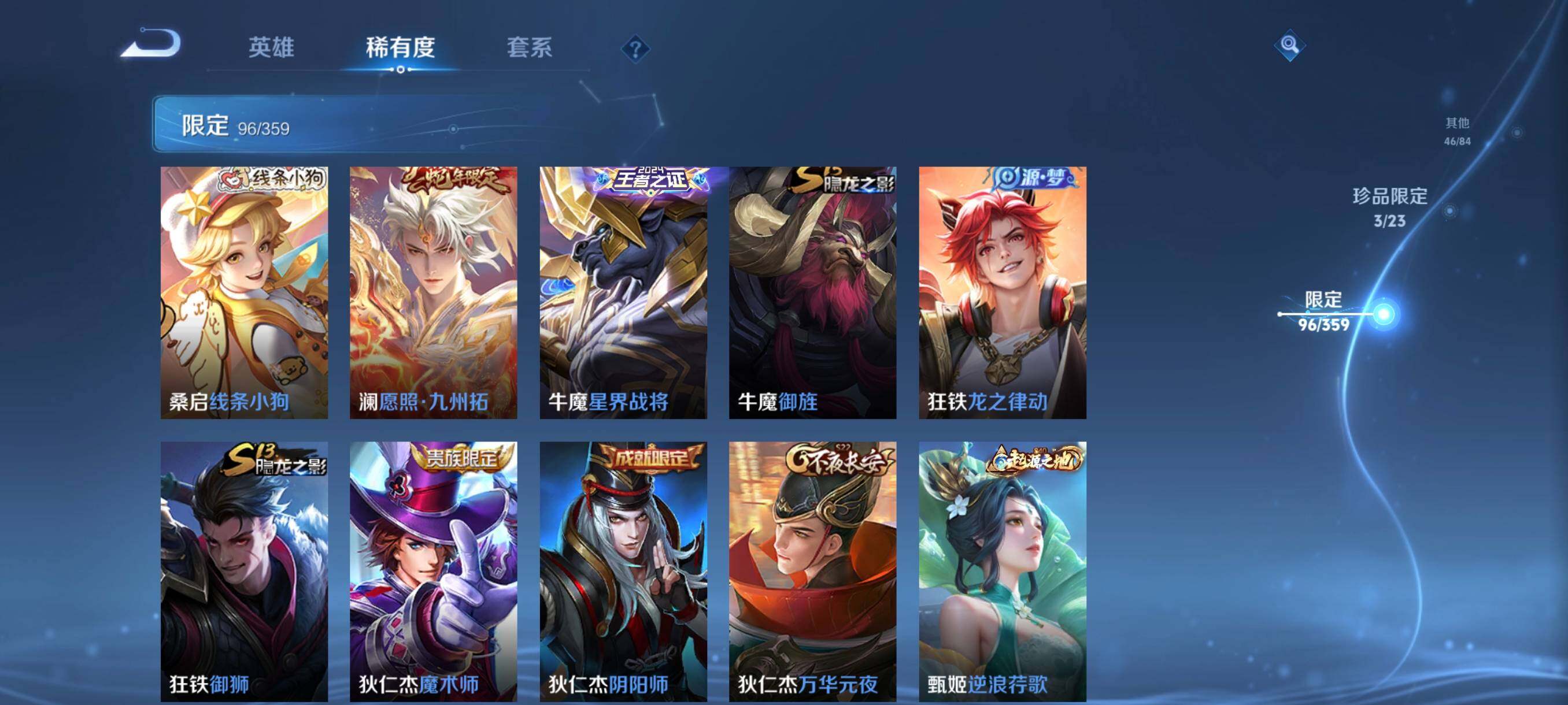 WZCMW4161400王者荣耀账号详情图20