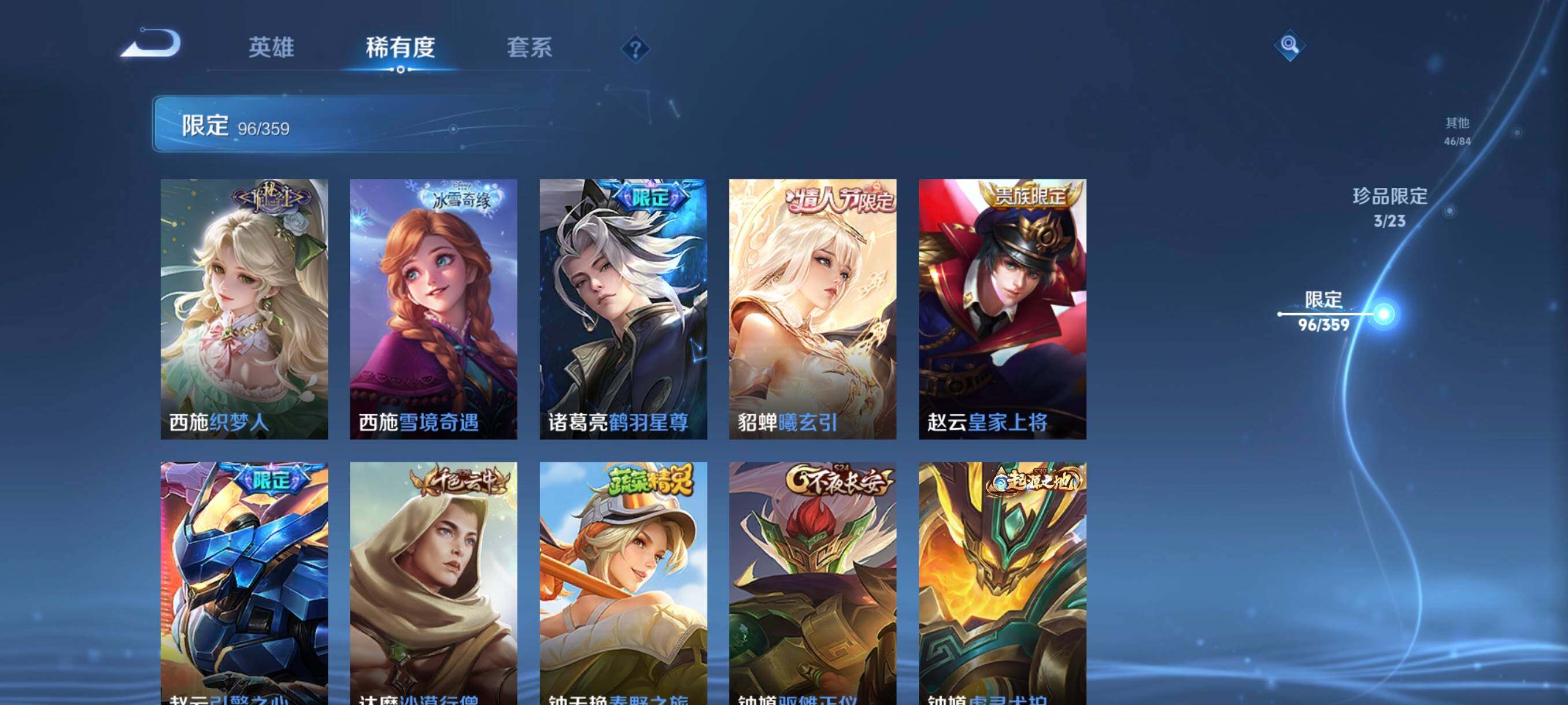 WZCMW4161400王者荣耀账号详情图23