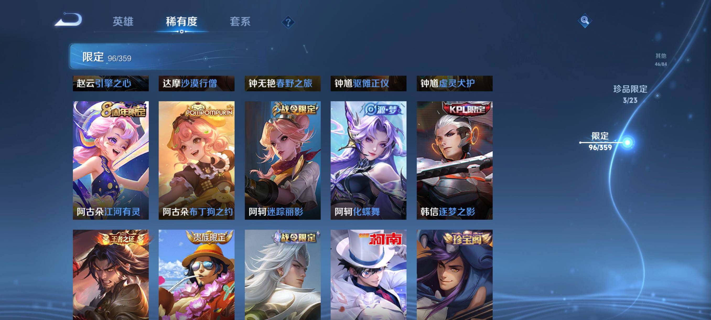 WZCMW4161400王者荣耀账号详情图24