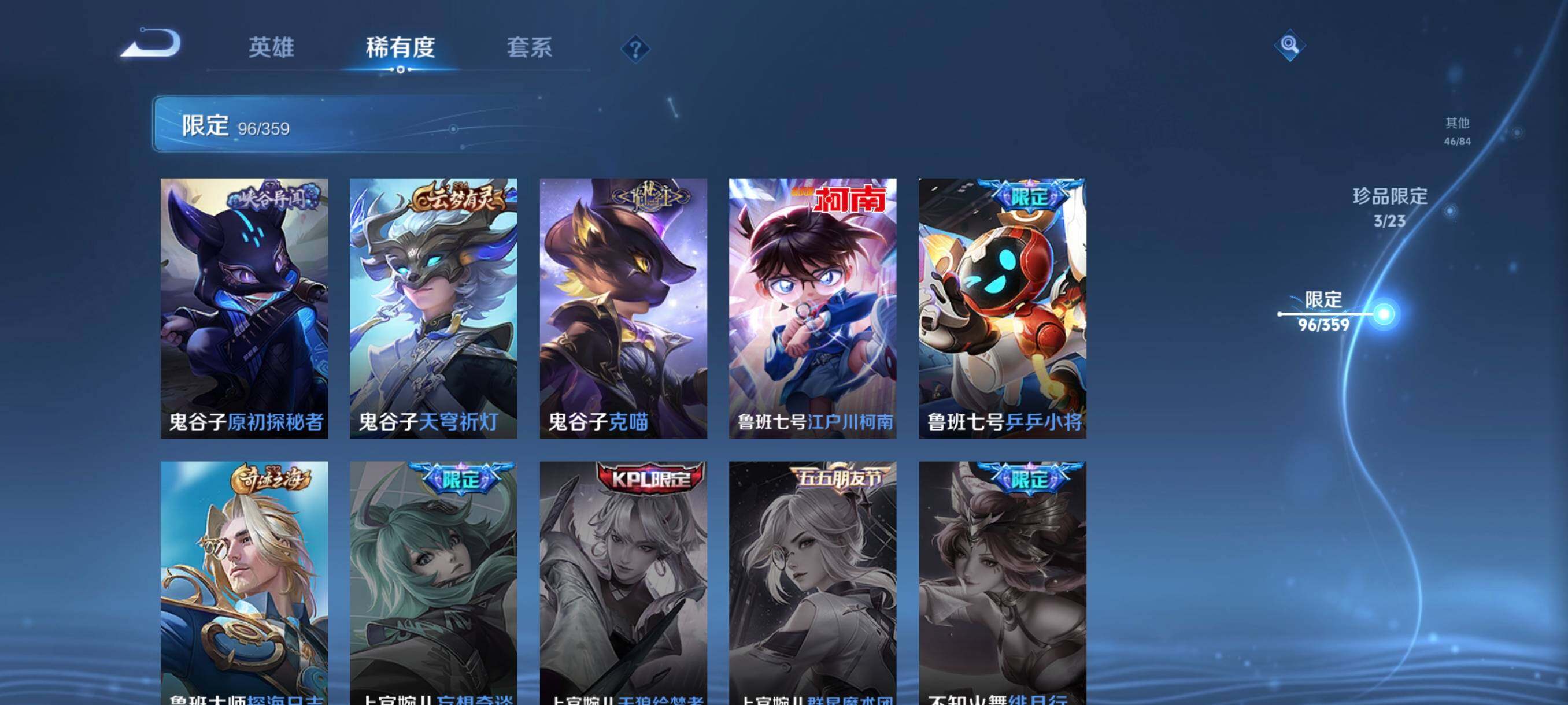 WZCMW4161400王者荣耀账号详情图25