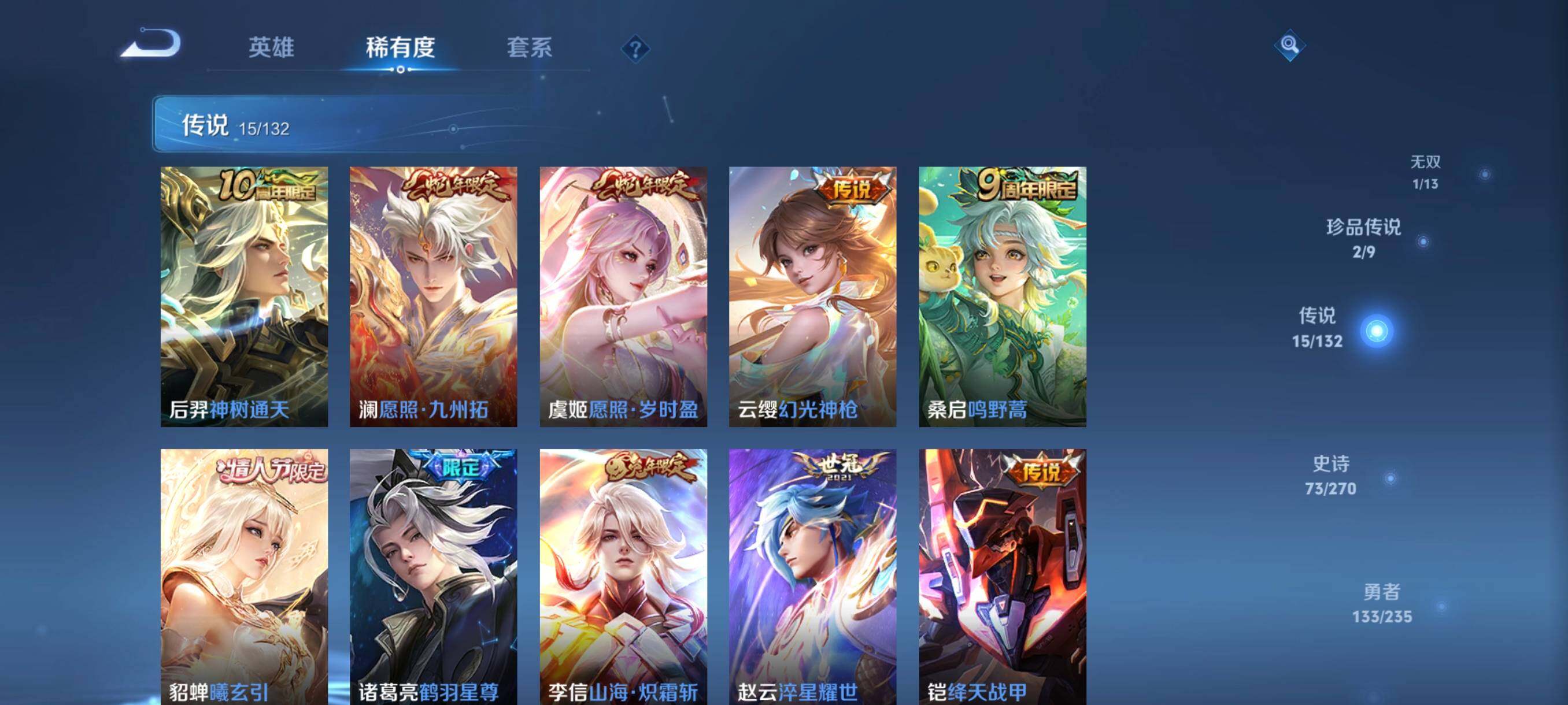 WZCMW4161400王者荣耀账号详情图26