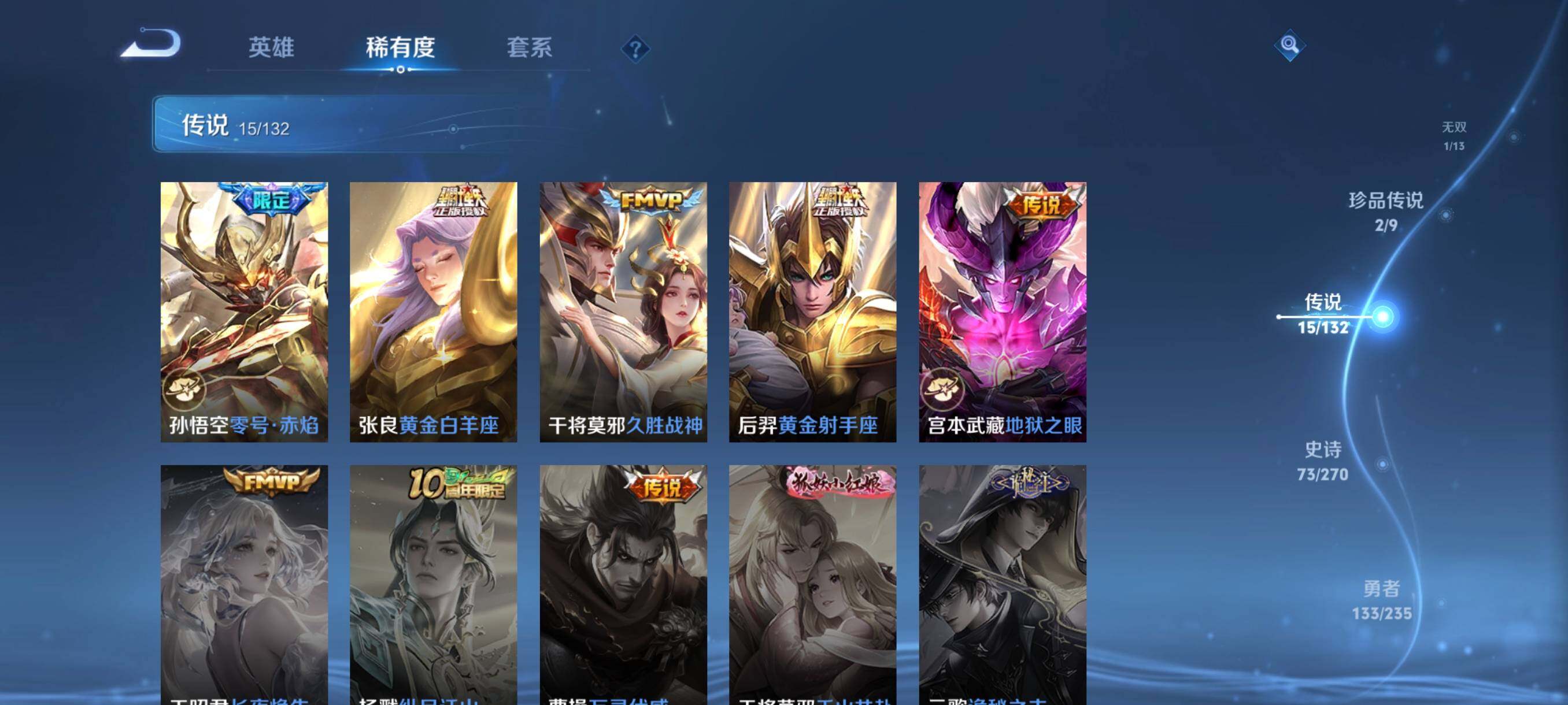 WZCMW4161400王者荣耀账号详情图27