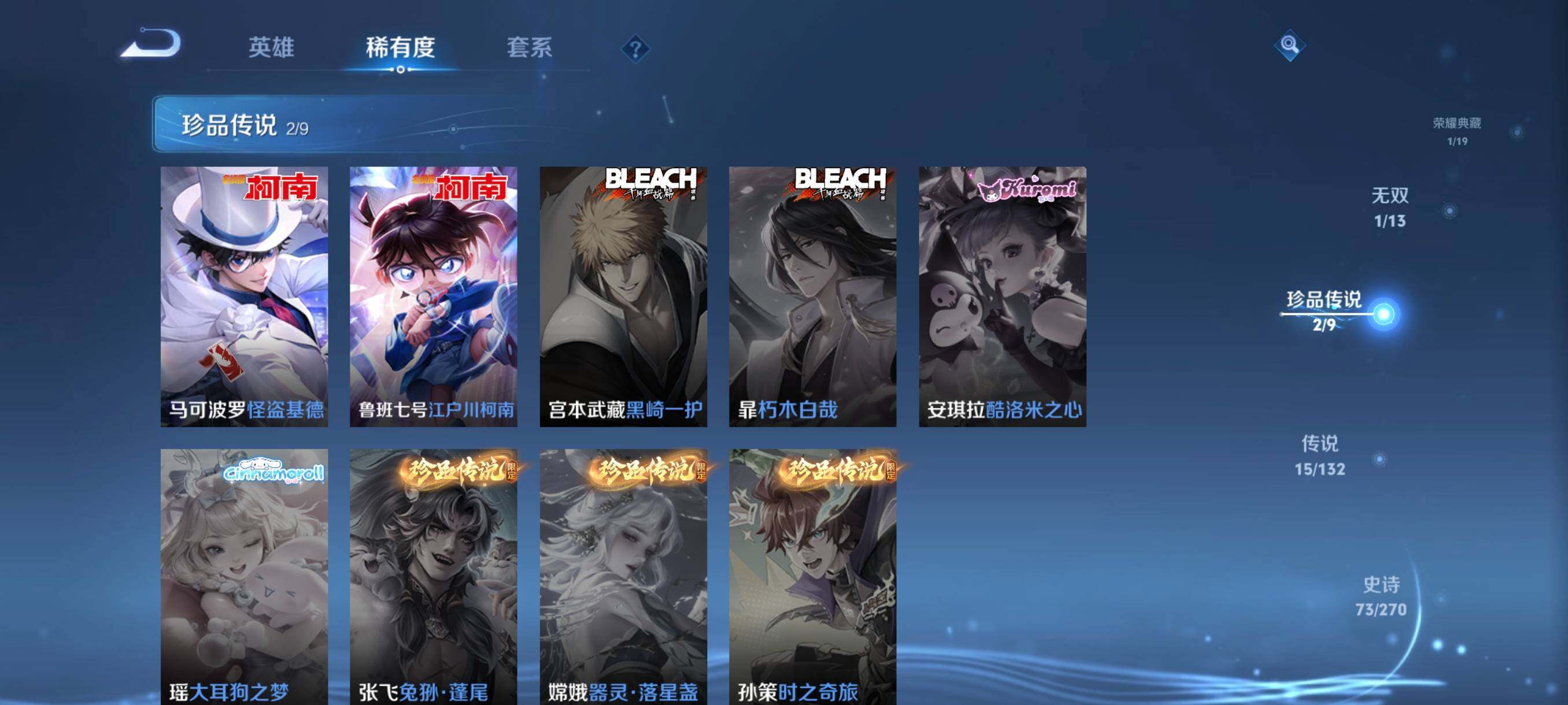 WZCMW4161400王者荣耀账号详情图28