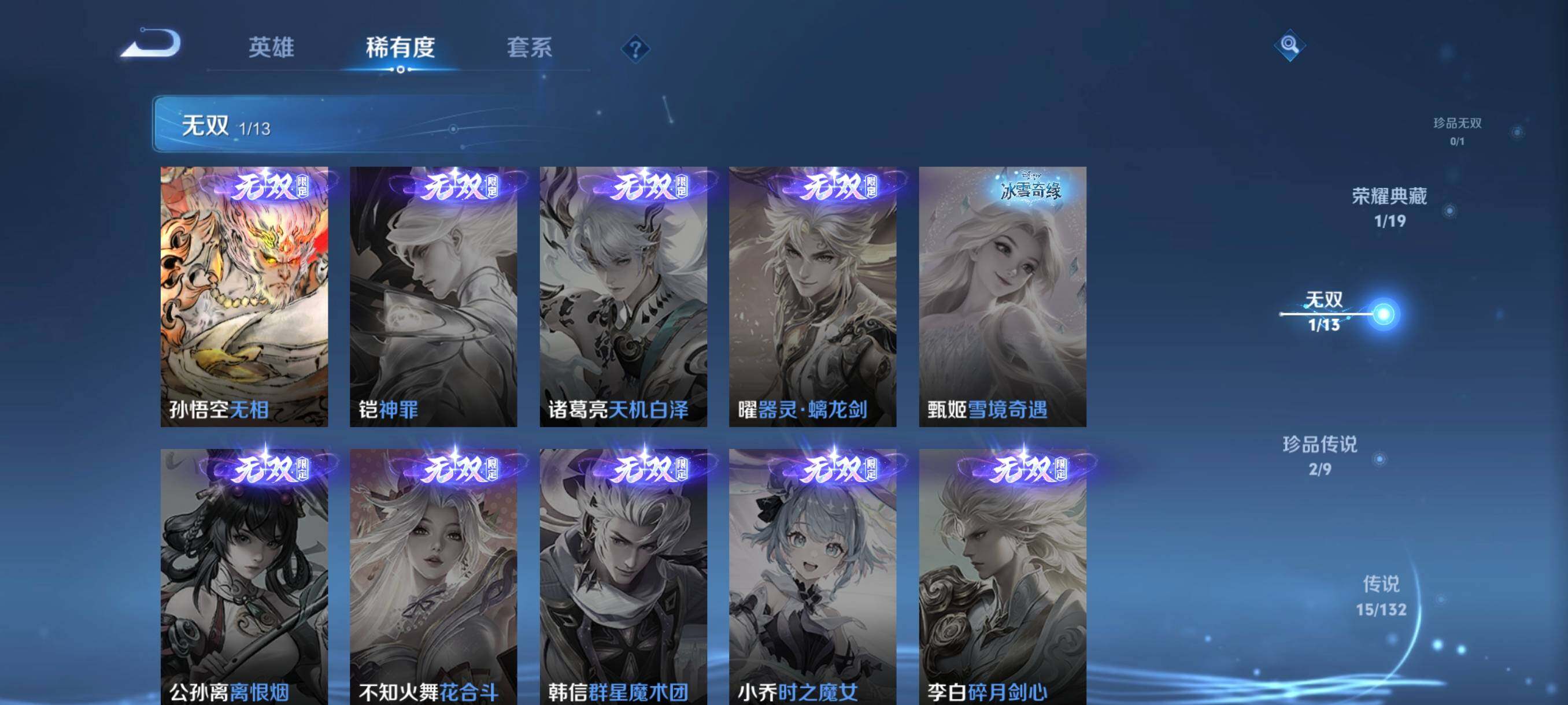 WZCMW4161400王者荣耀账号详情图29