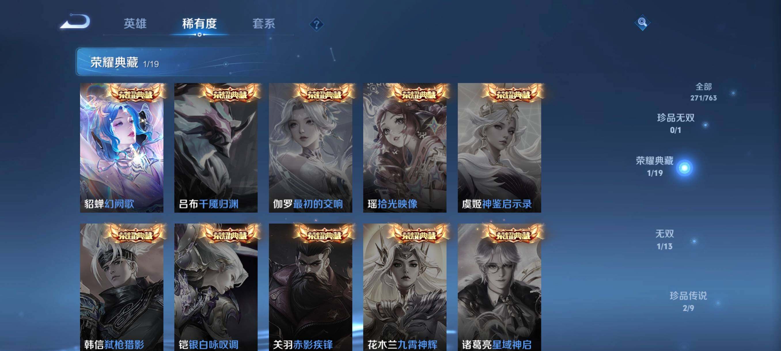 WZCMW4161400王者荣耀账号详情图30