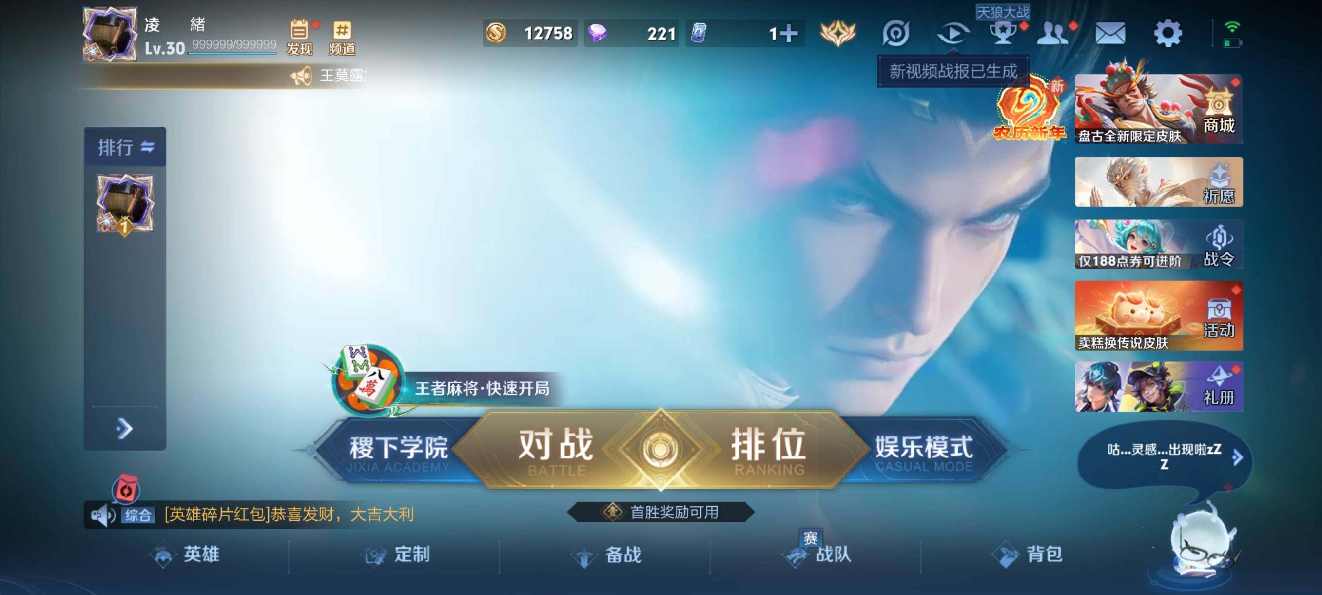 WZCMW4161399王者荣耀账号详情图2