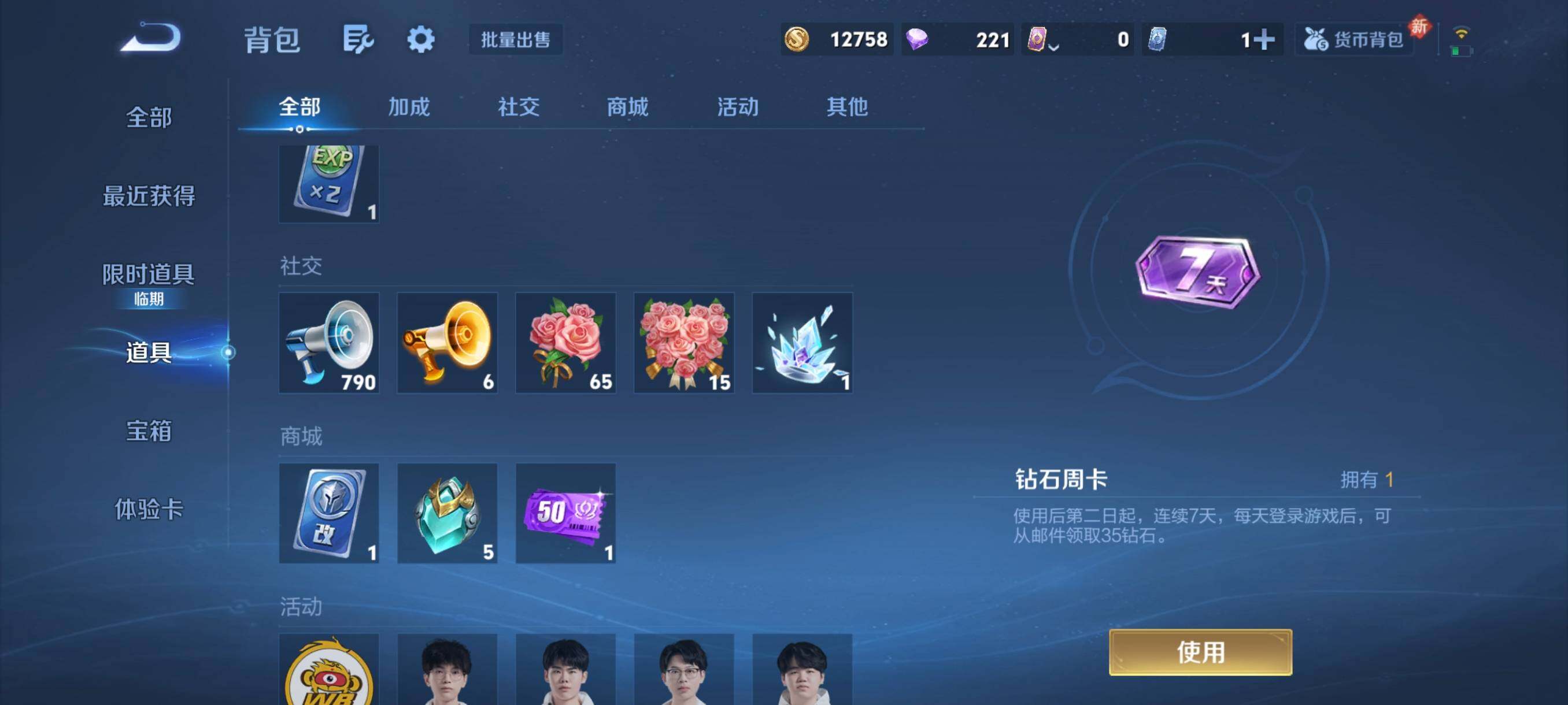 WZCMW4161399王者荣耀账号详情图8