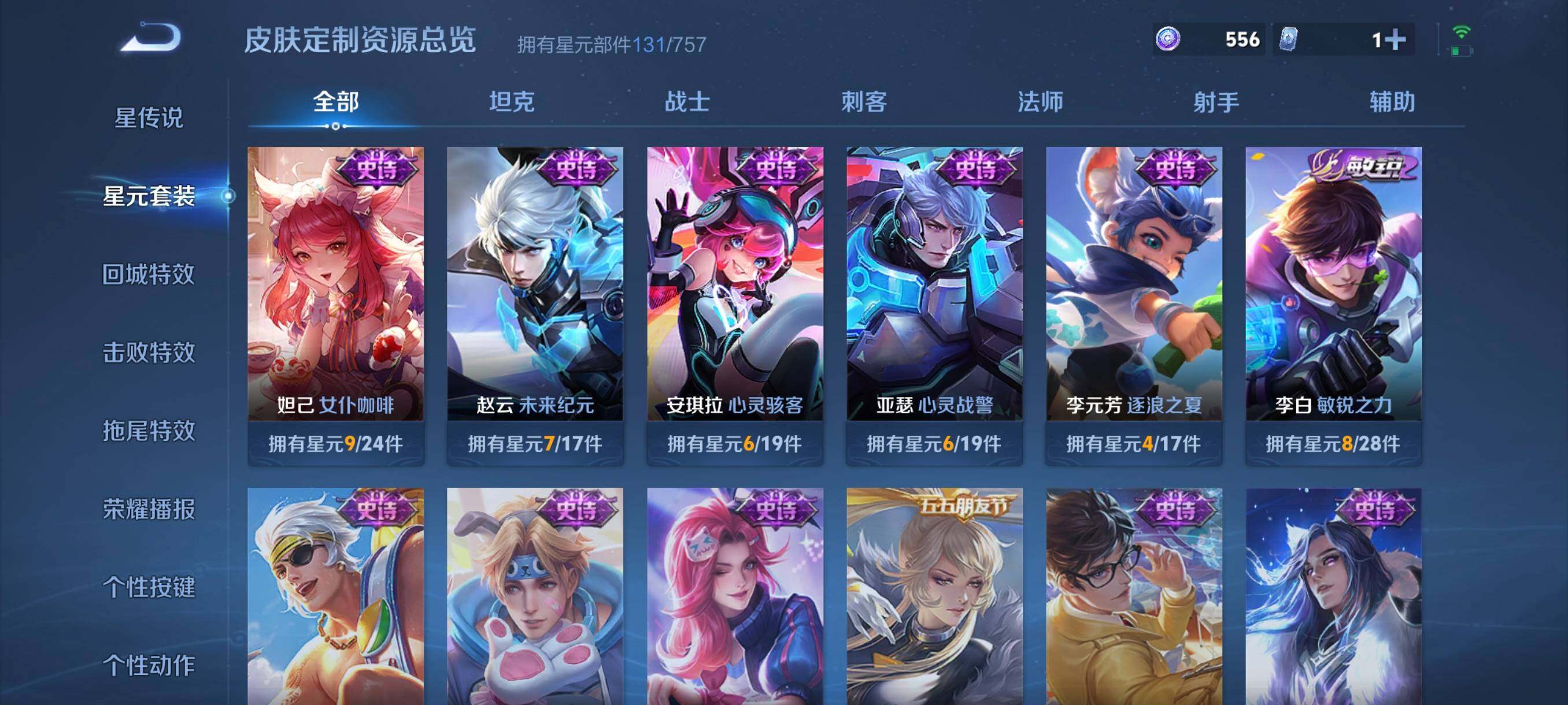 WZCMW4161399王者荣耀账号详情图16