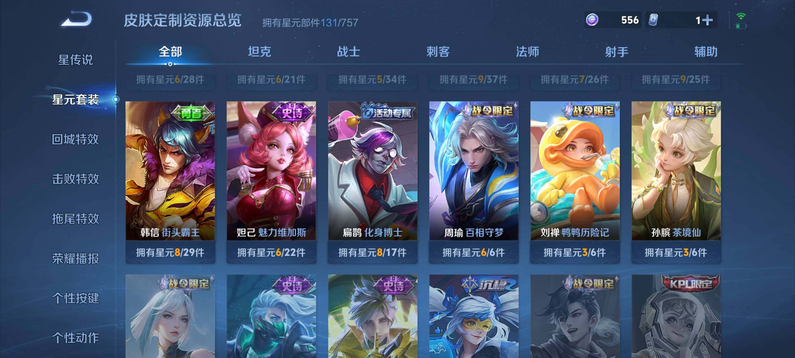 WZCMW4161399王者荣耀账号详情图17