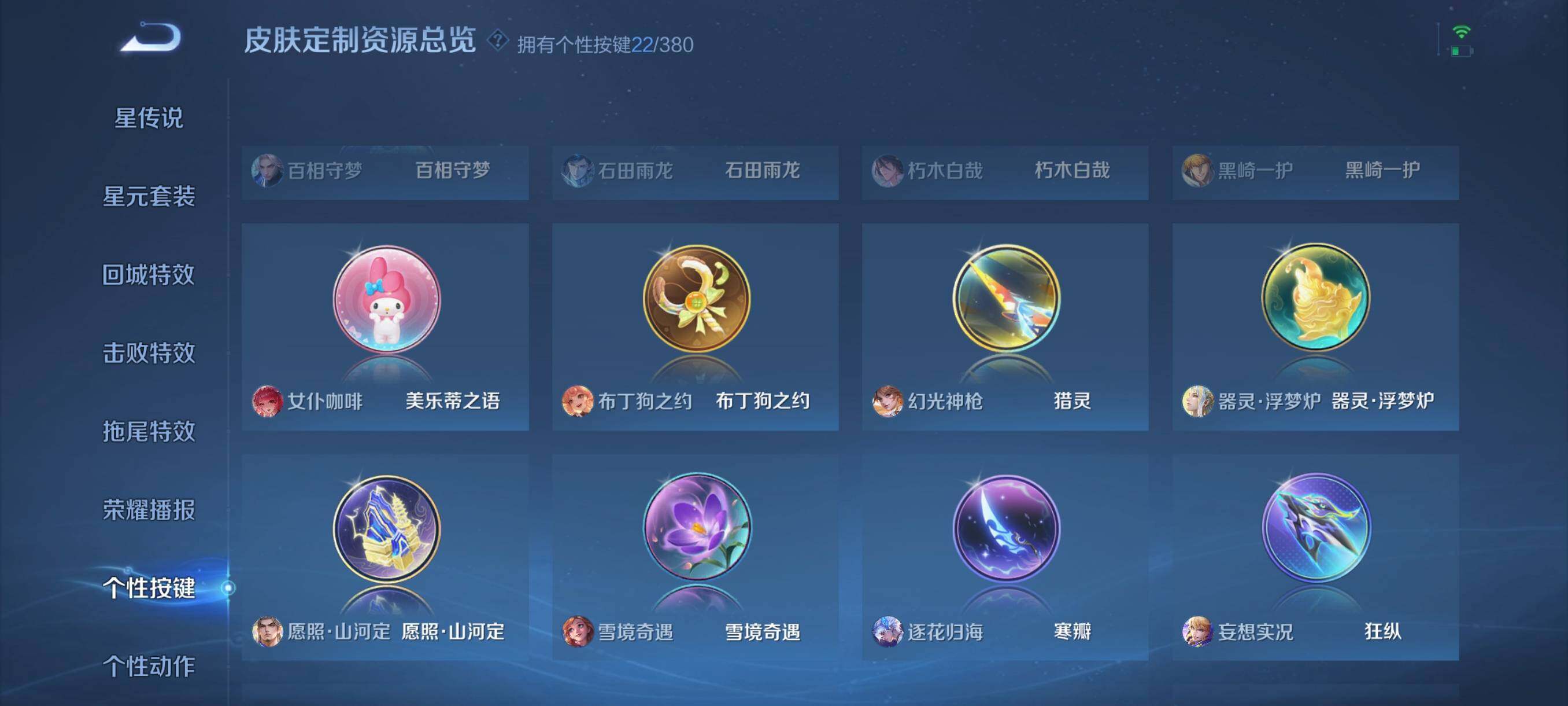 WZCMW4161399王者荣耀账号详情图12