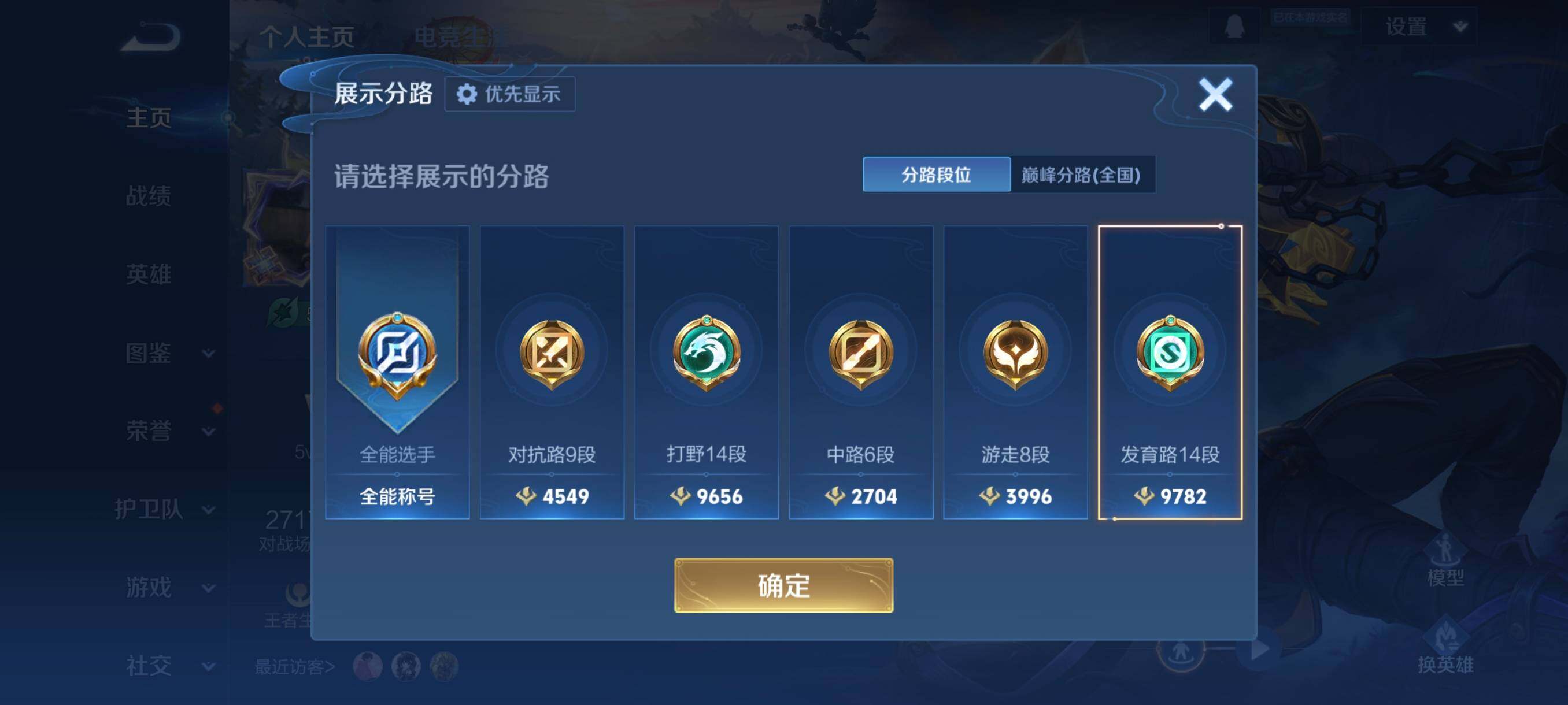 WZCMW4161399王者荣耀账号详情图10