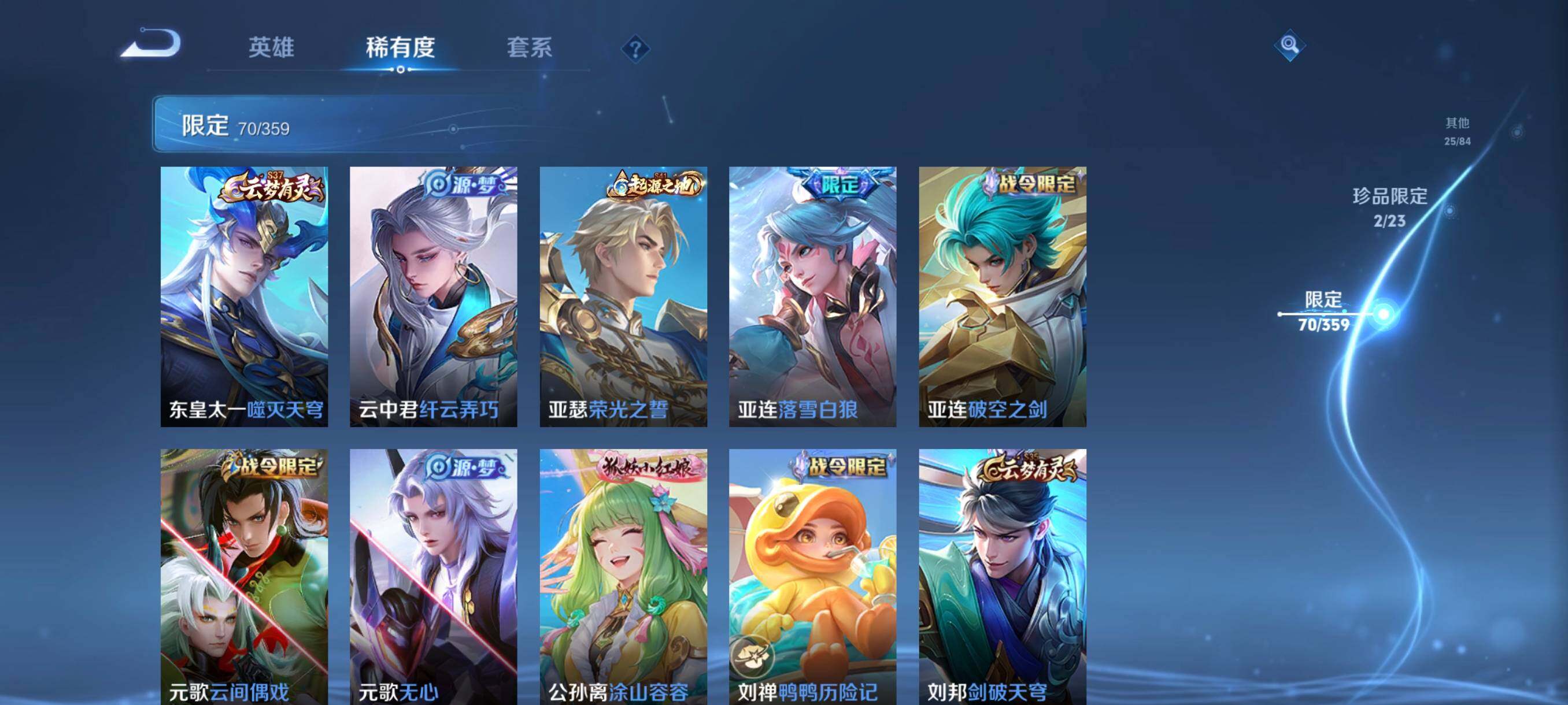 WZCMW4161399王者荣耀账号详情图18