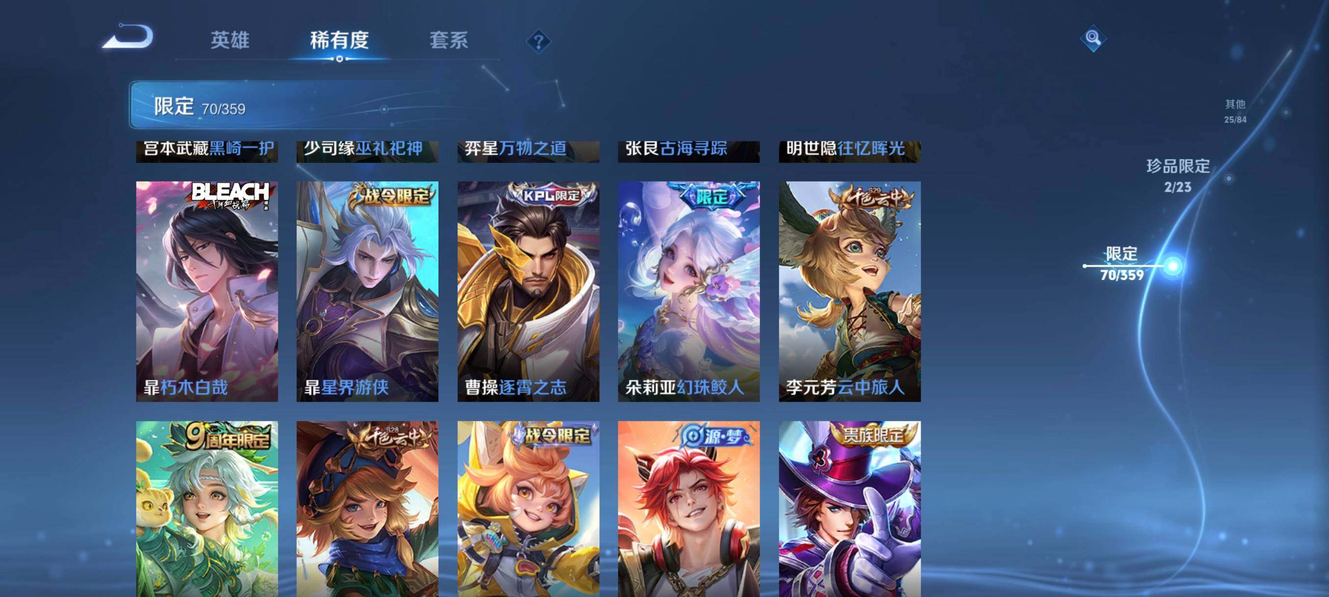 WZCMW4161399王者荣耀账号详情图21