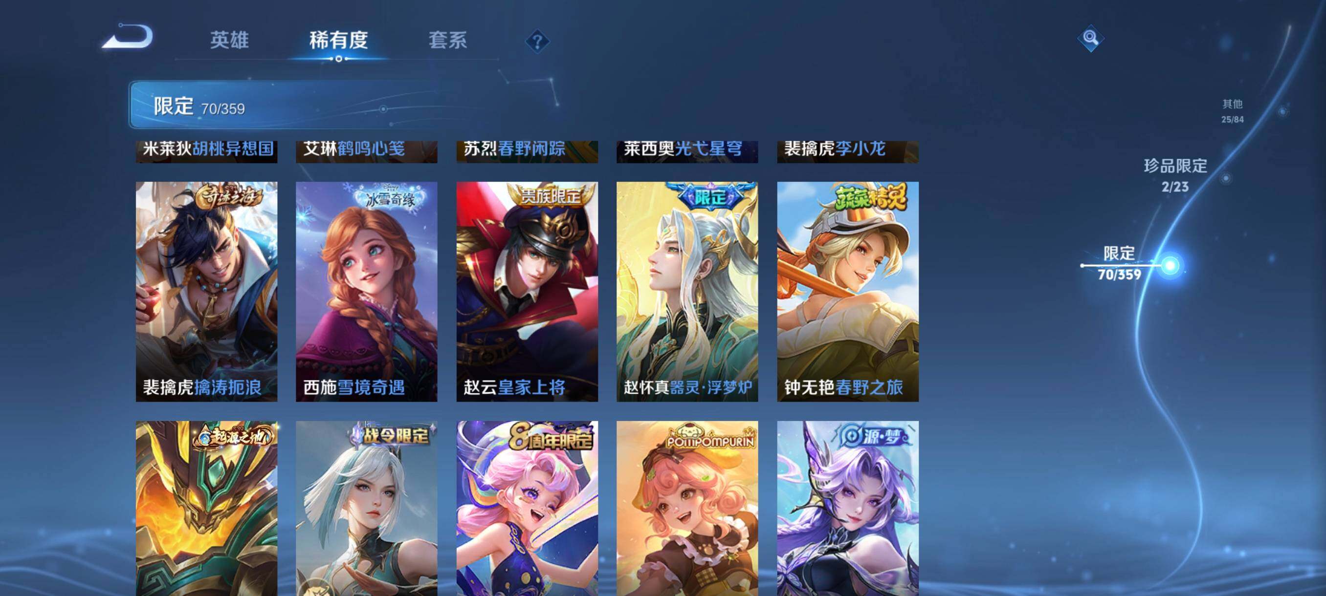 WZCMW4161399王者荣耀账号详情图23